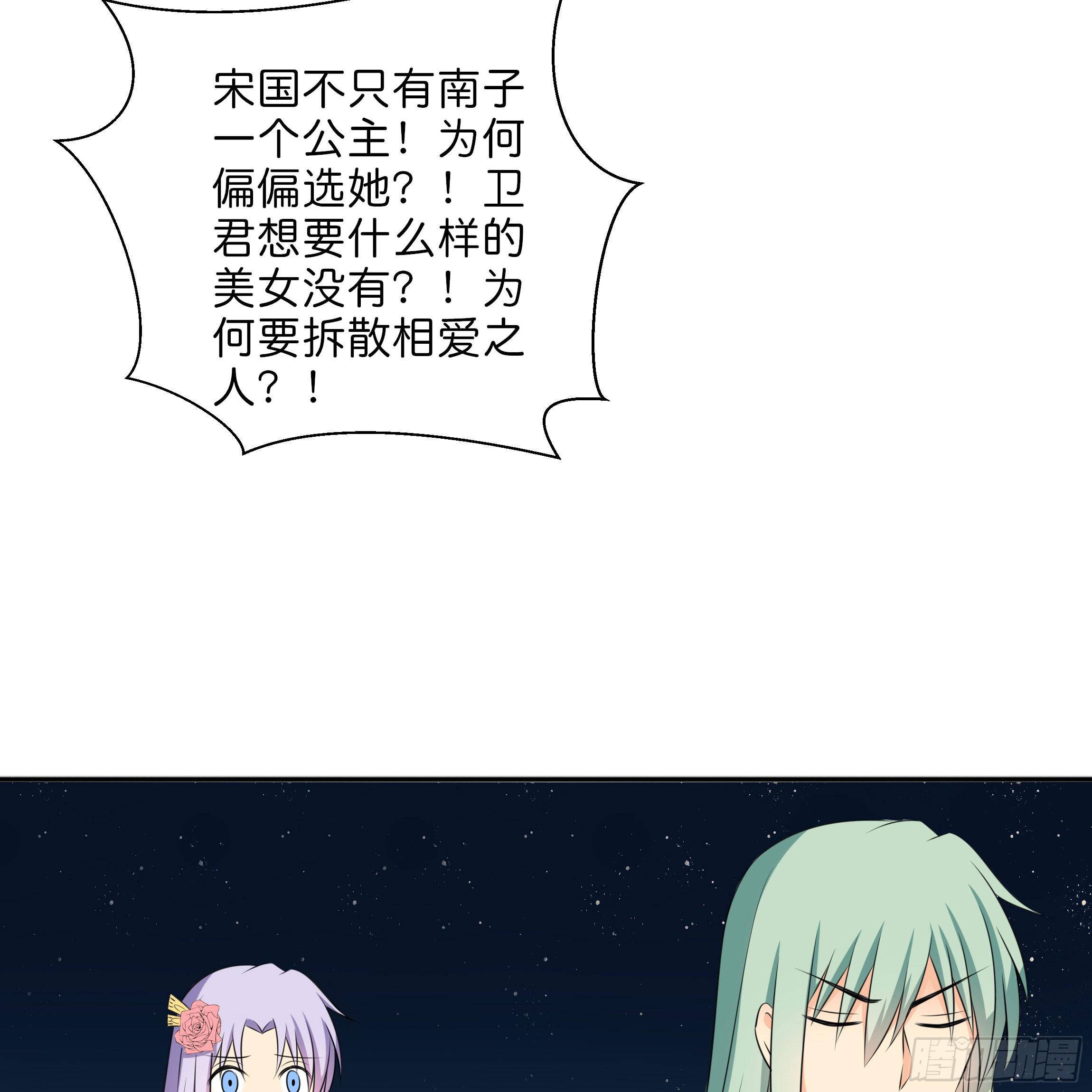 为何非要是她？！-第15话