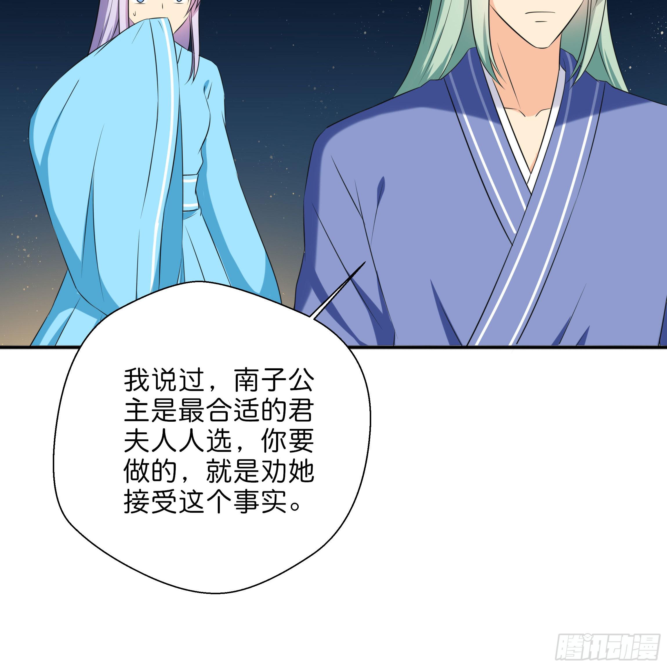 为何非要是她？！-第15话