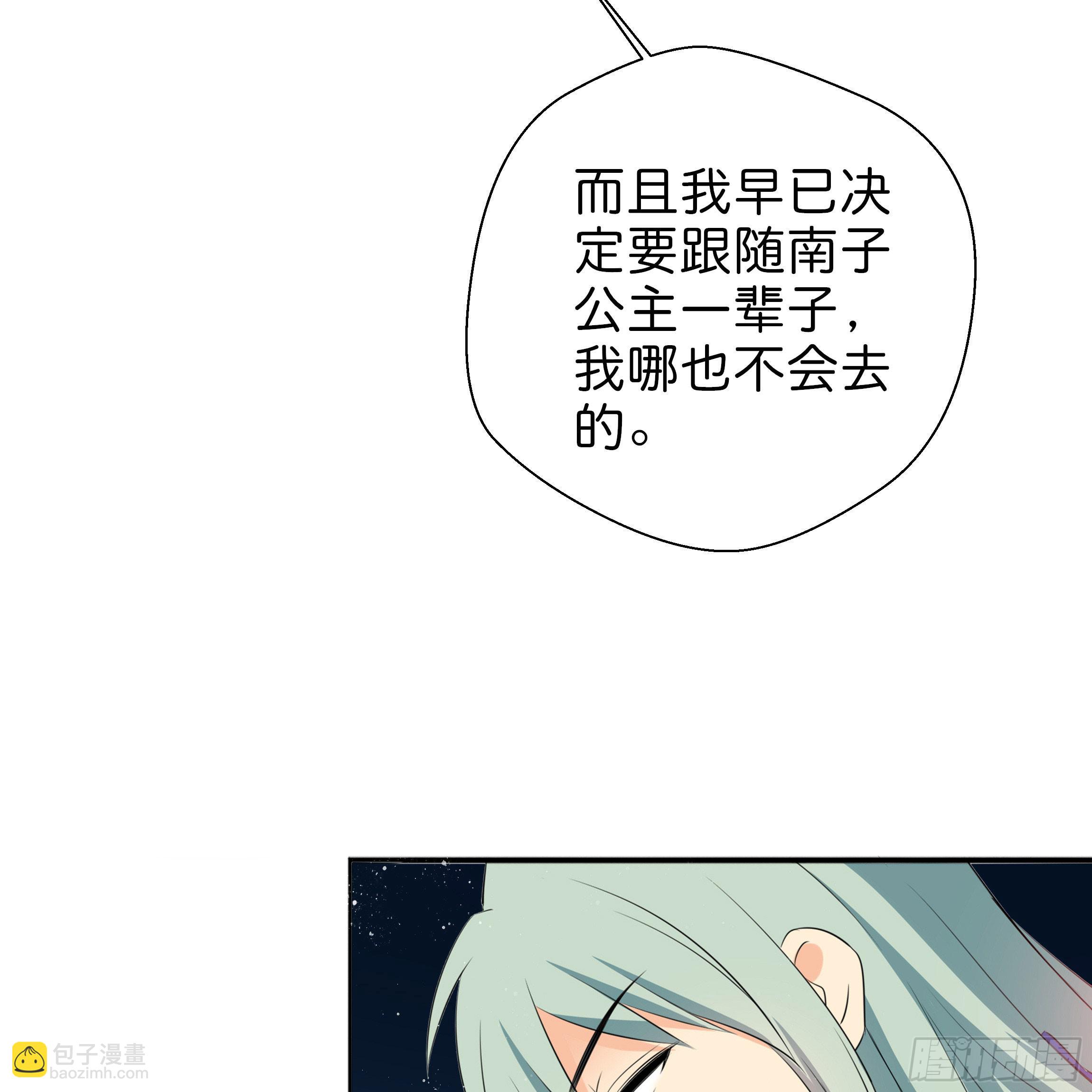 为何非要是她？！-第15话