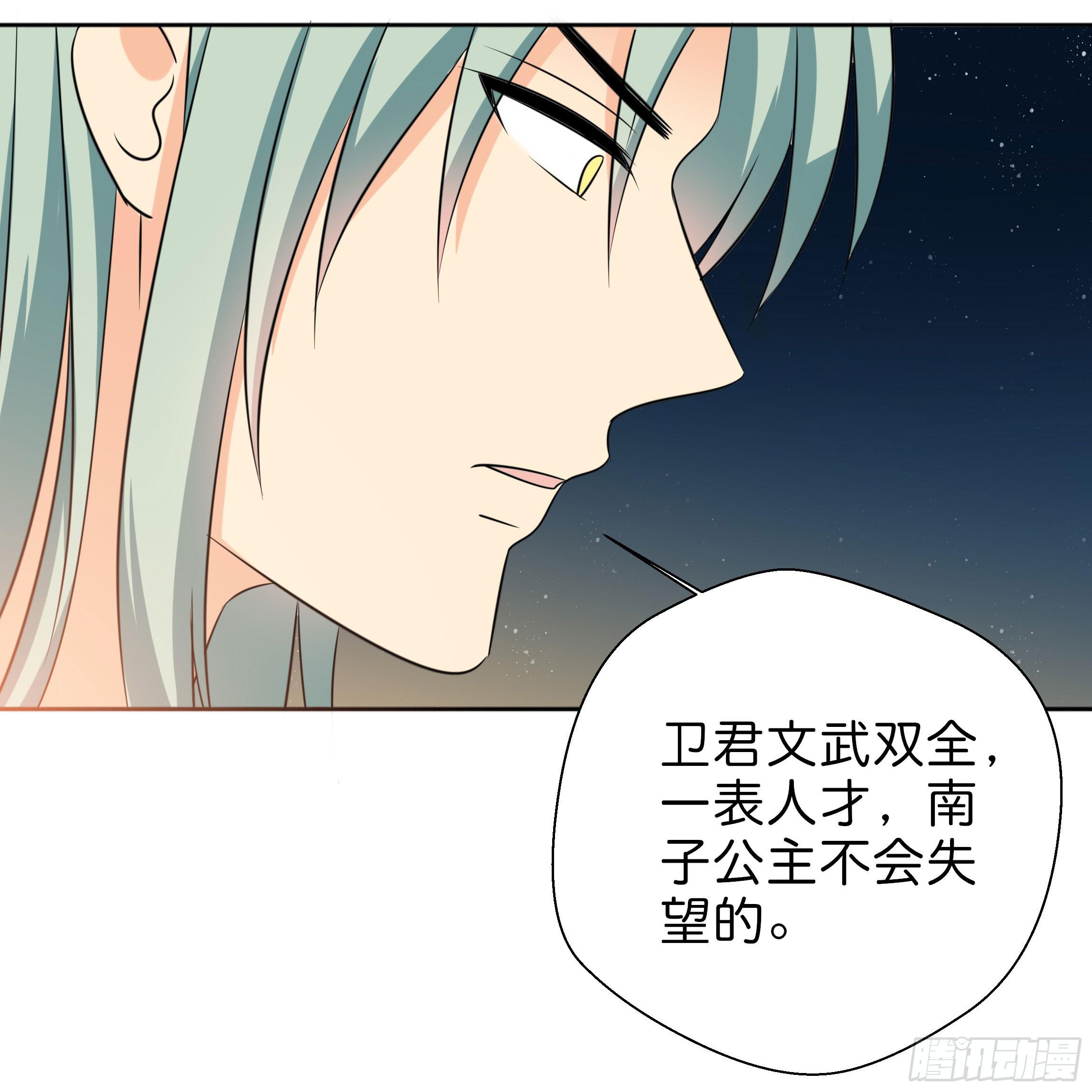 为何非要是她？！-第15话