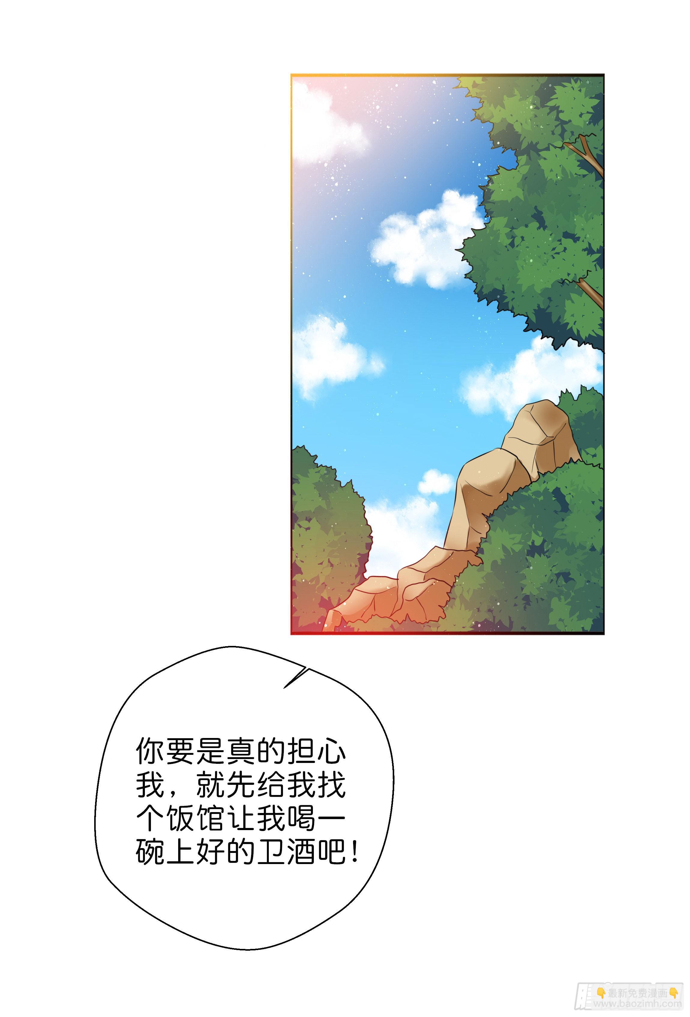 求而不得(1/2)-第7话