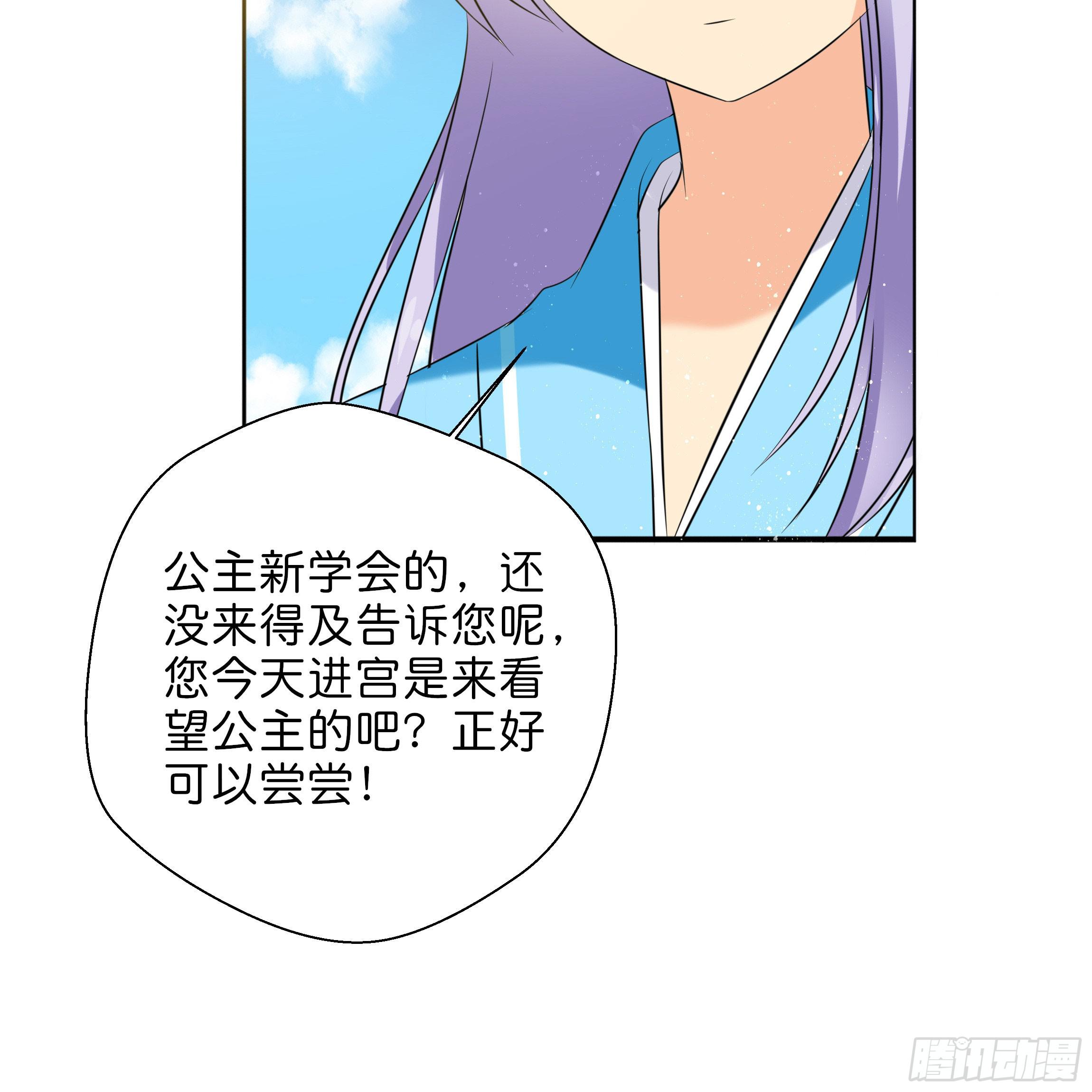 求而不得(1/2)-第7话