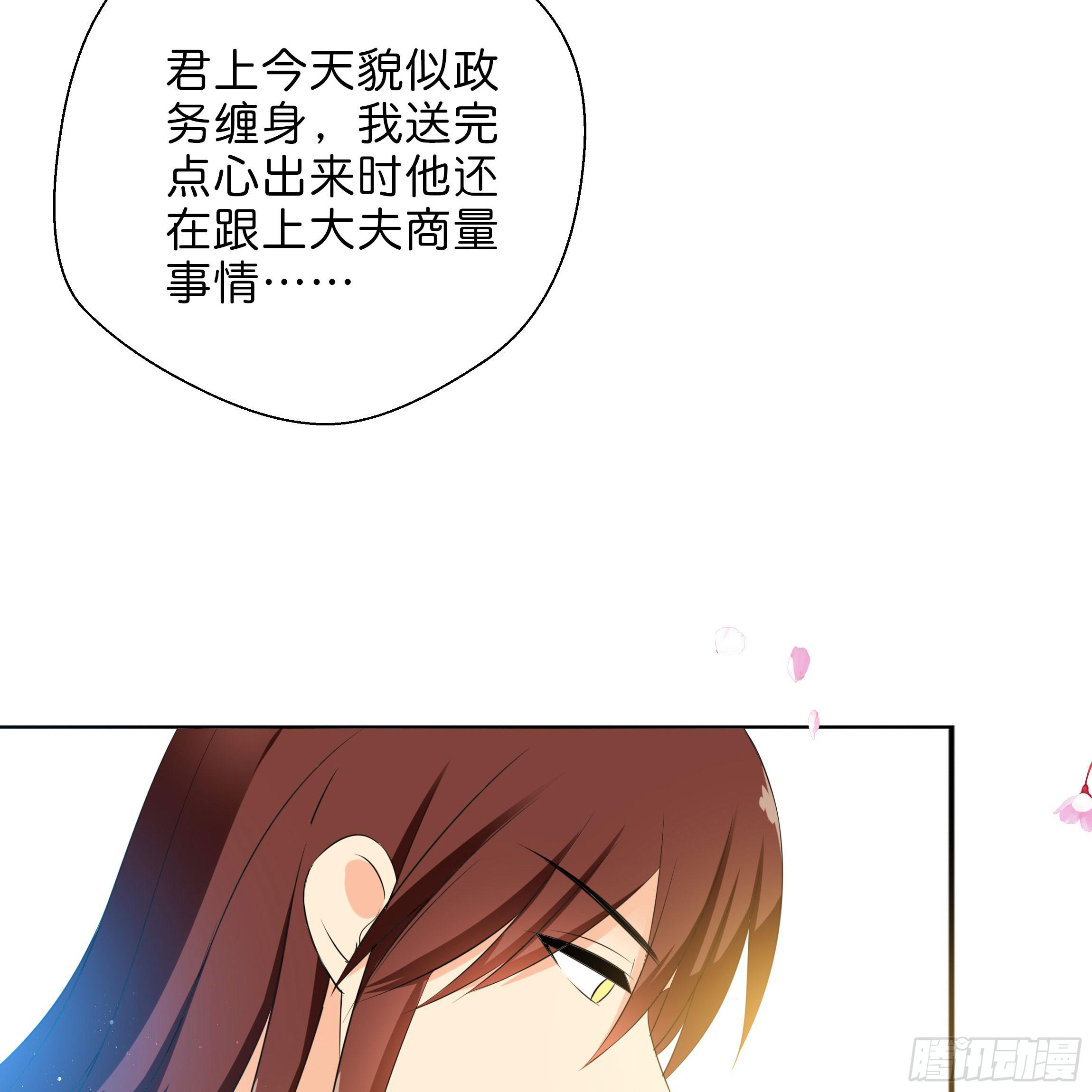 求而不得(1/2)-第7话