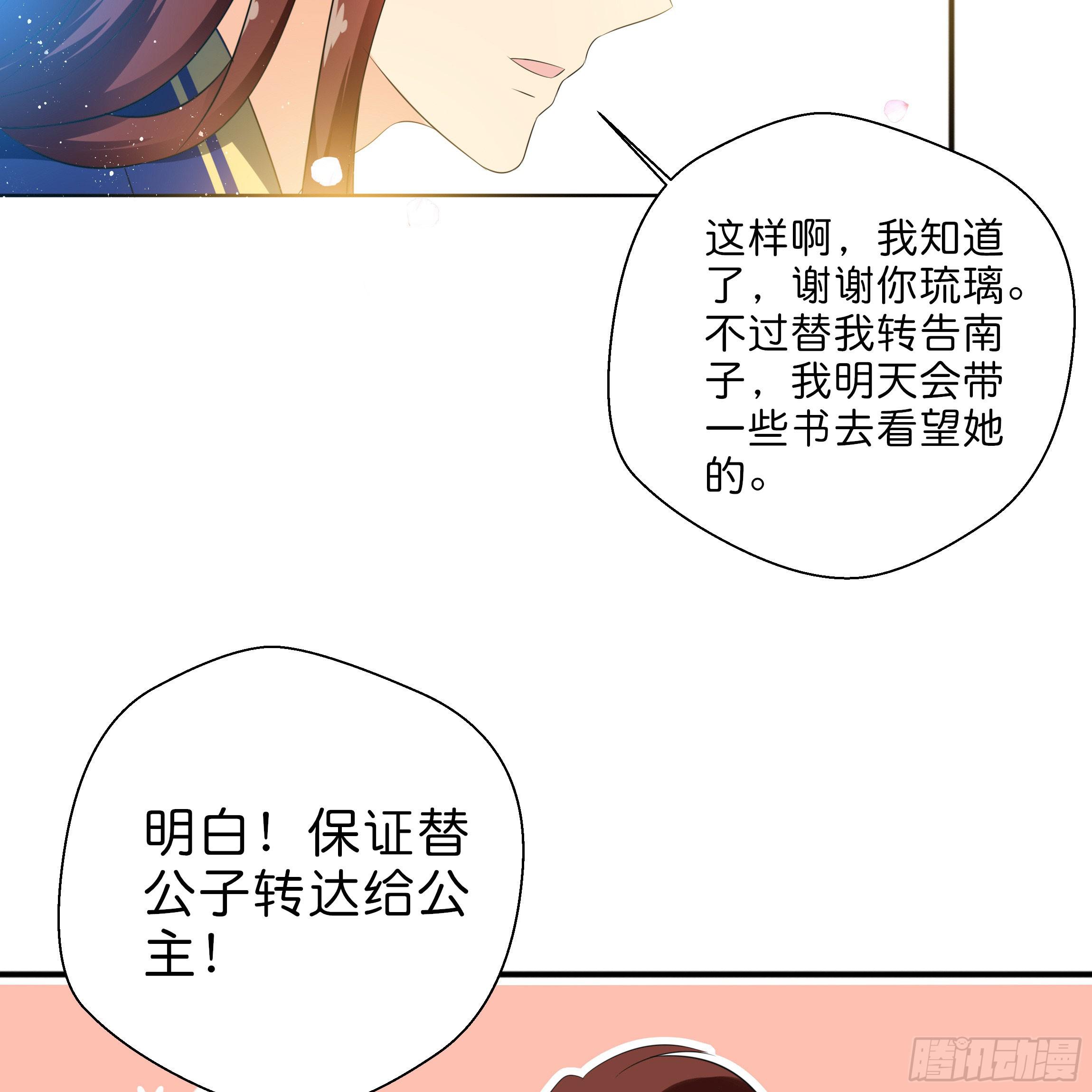 求而不得(1/2)-第7话