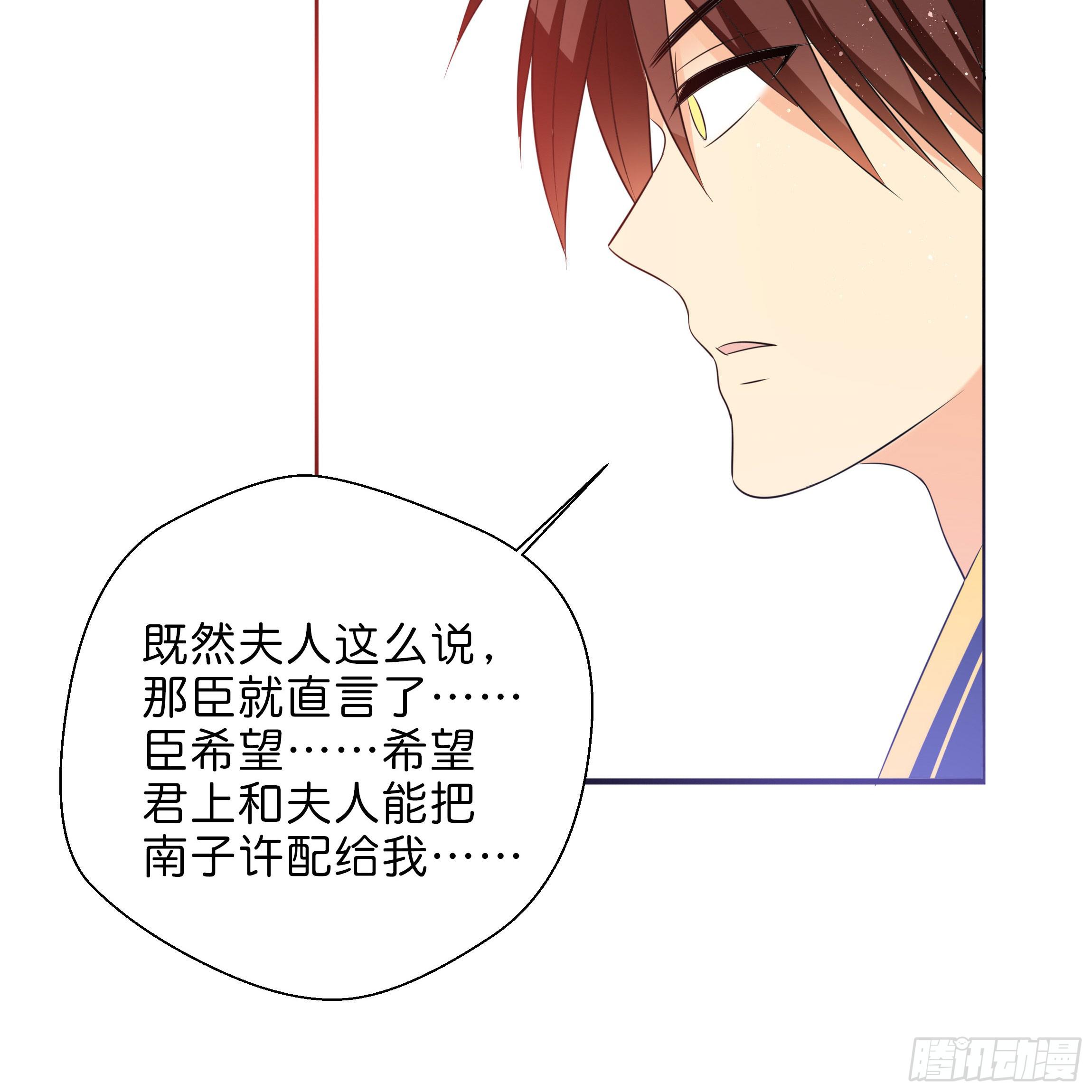 求而不得(1/2)-第7话