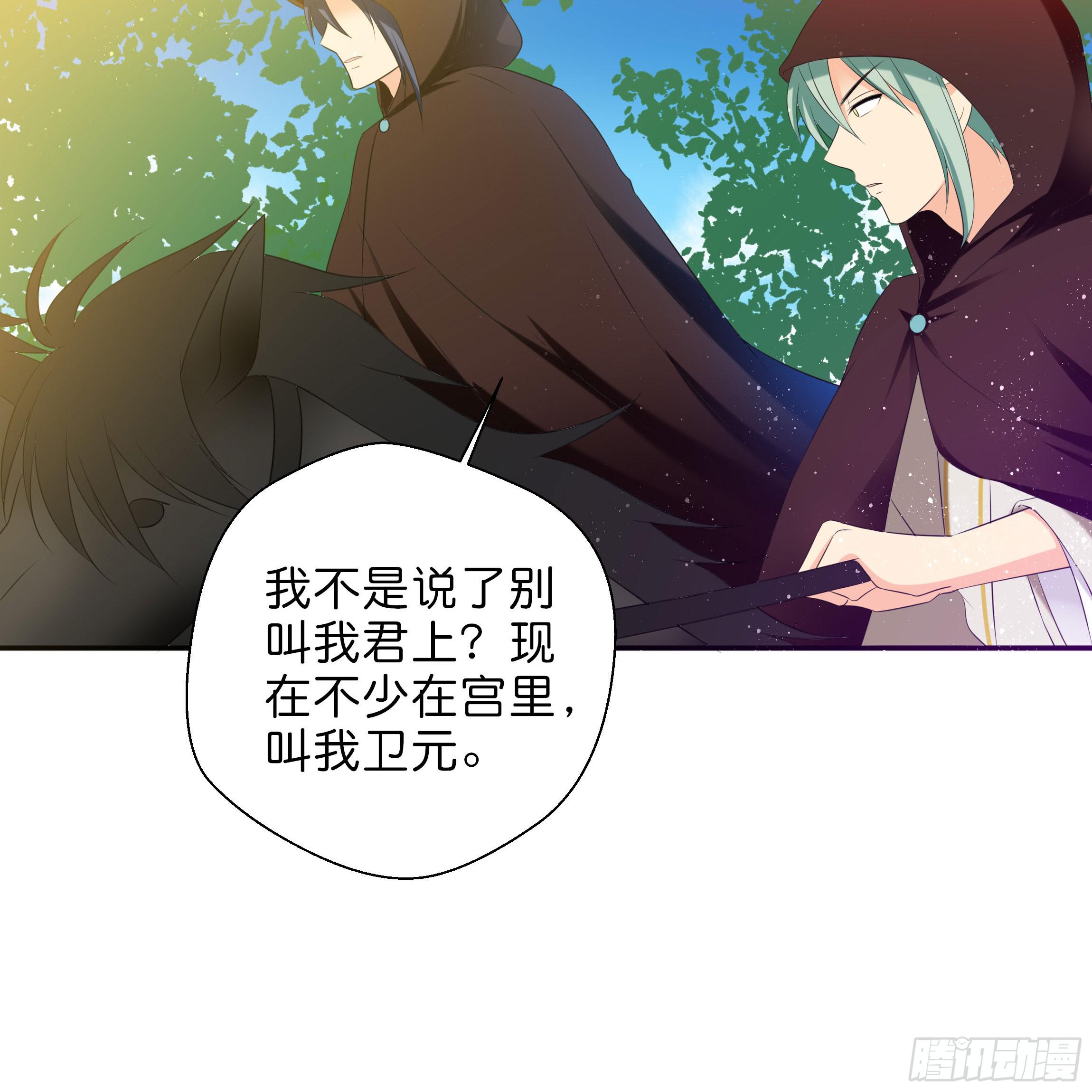 求而不得(1/2)-第7话