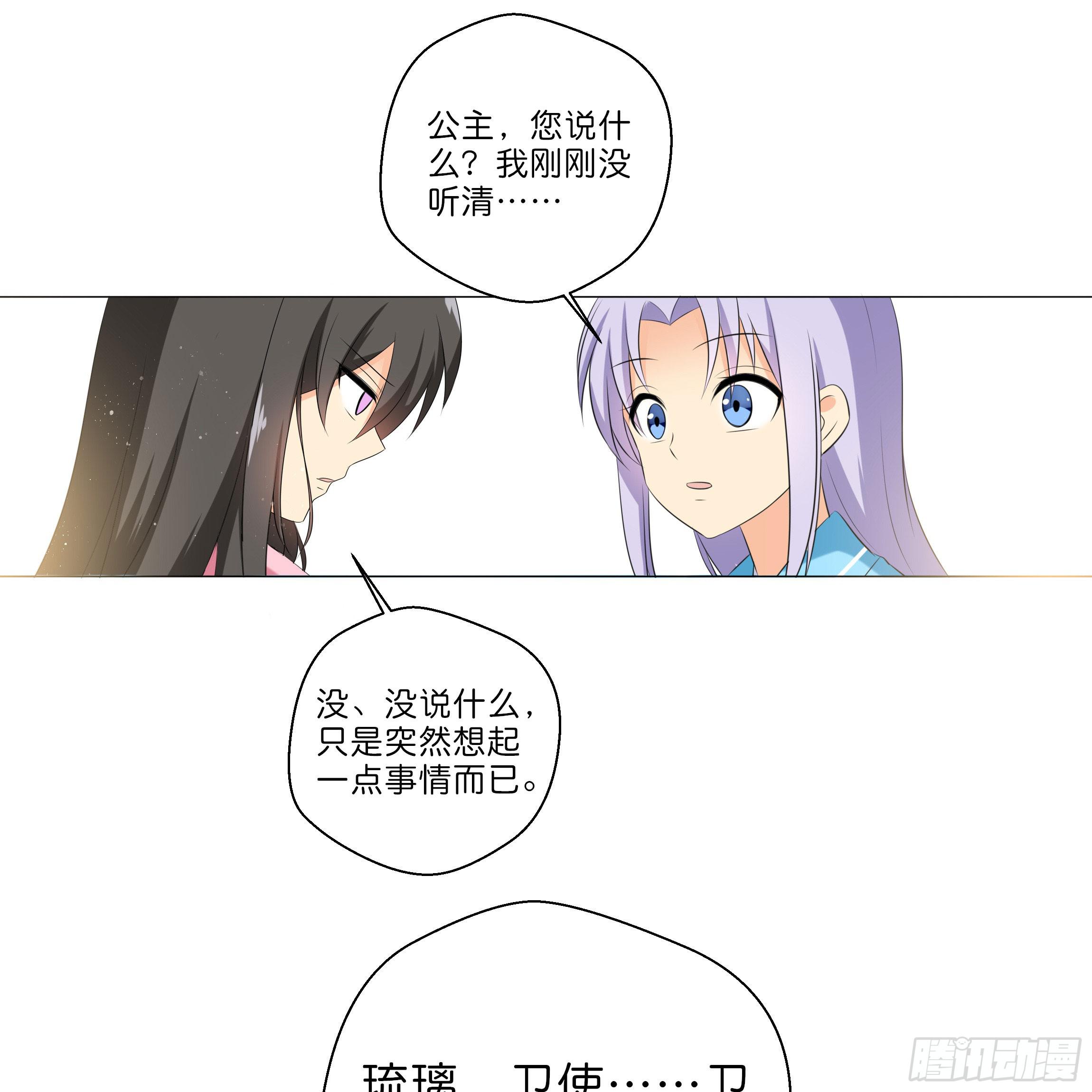 你在想我么？(1/2)-第11话