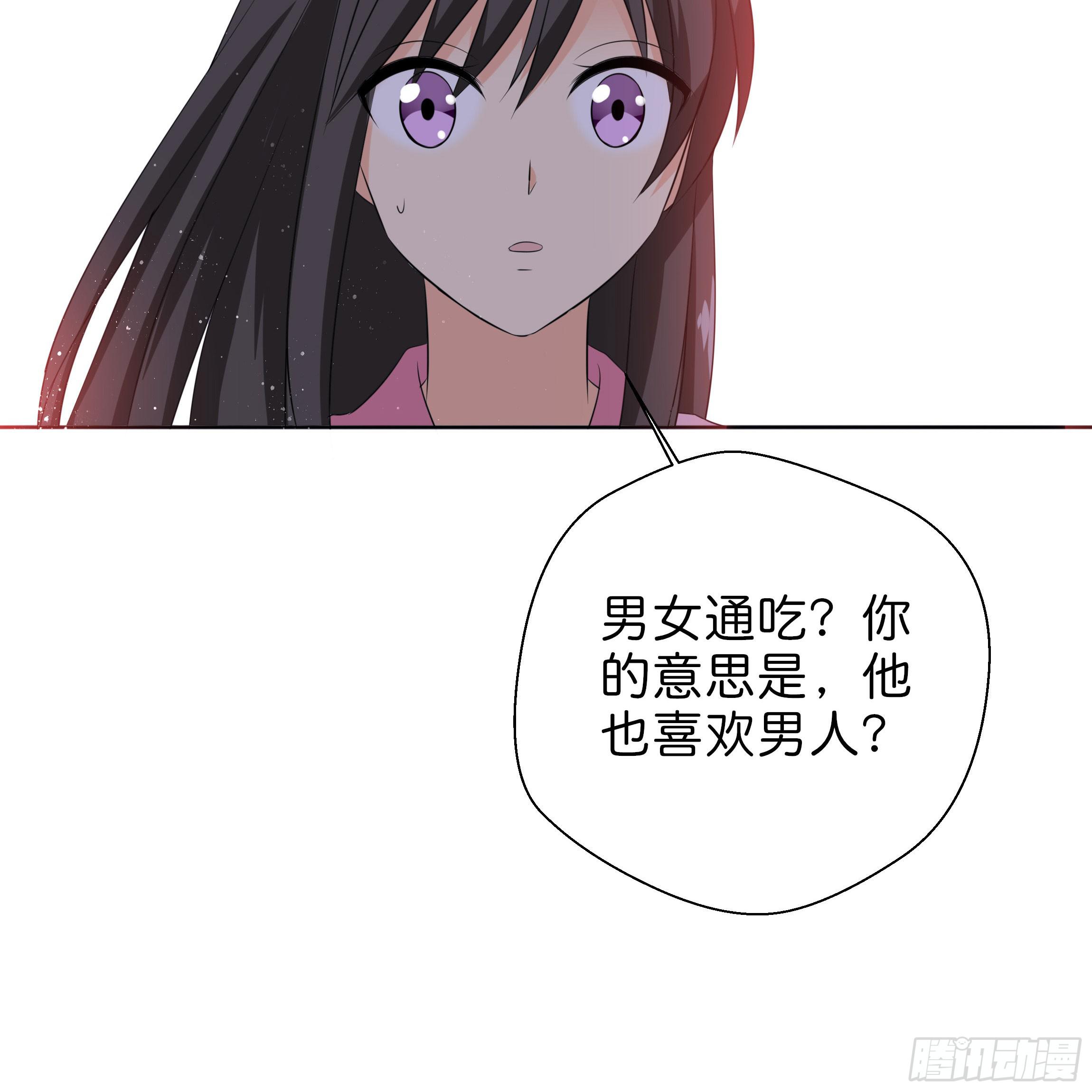 你在想我么？(1/2)-第11话