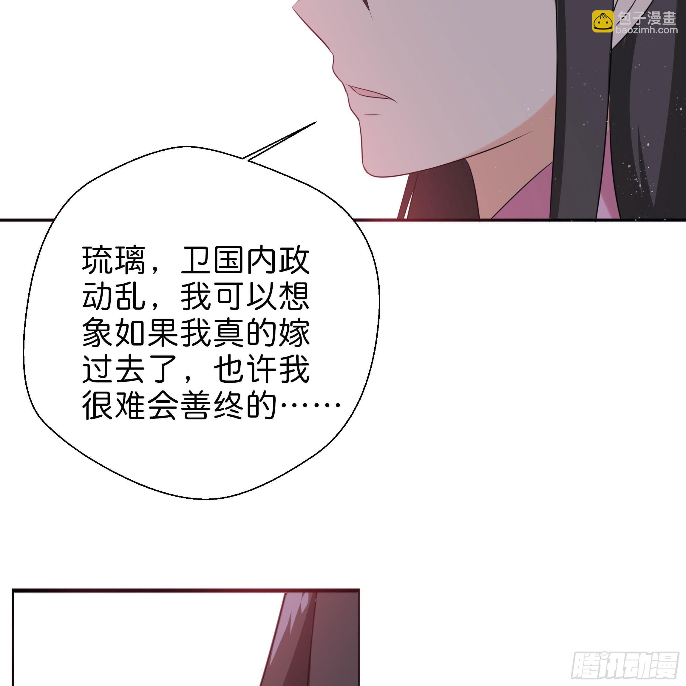 你在想我么？(1/2)-第11话