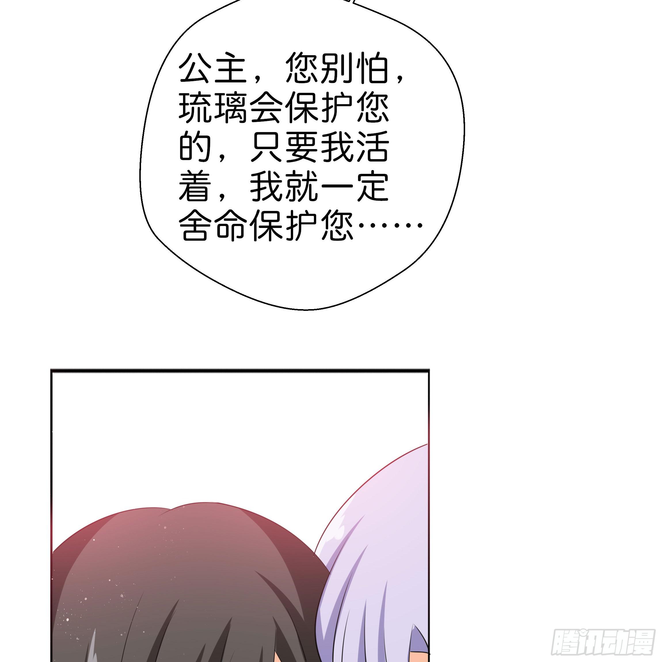 你在想我么？(1/2)-第11话