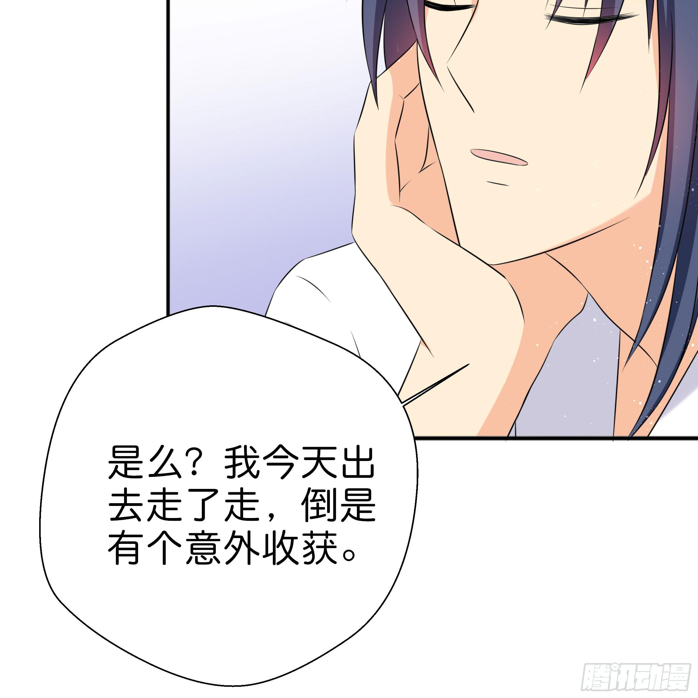 你在想我么？(1/2)-第11话