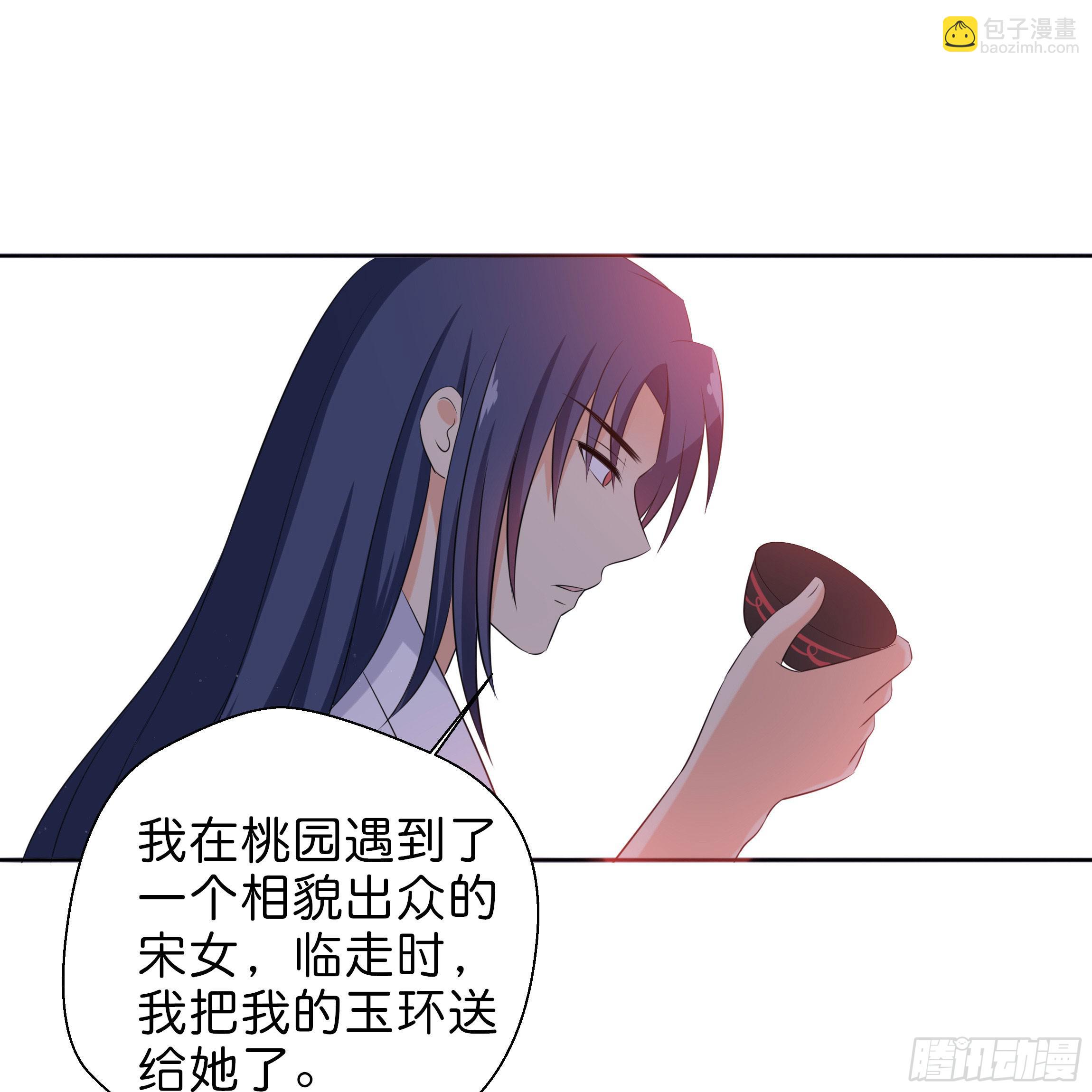 你在想我么？(1/2)-第11话