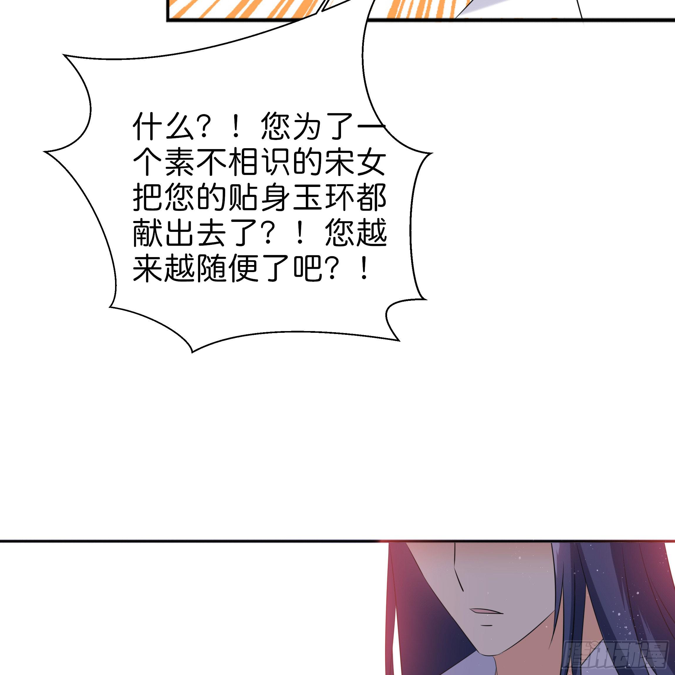 你在想我么？(1/2)-第11话