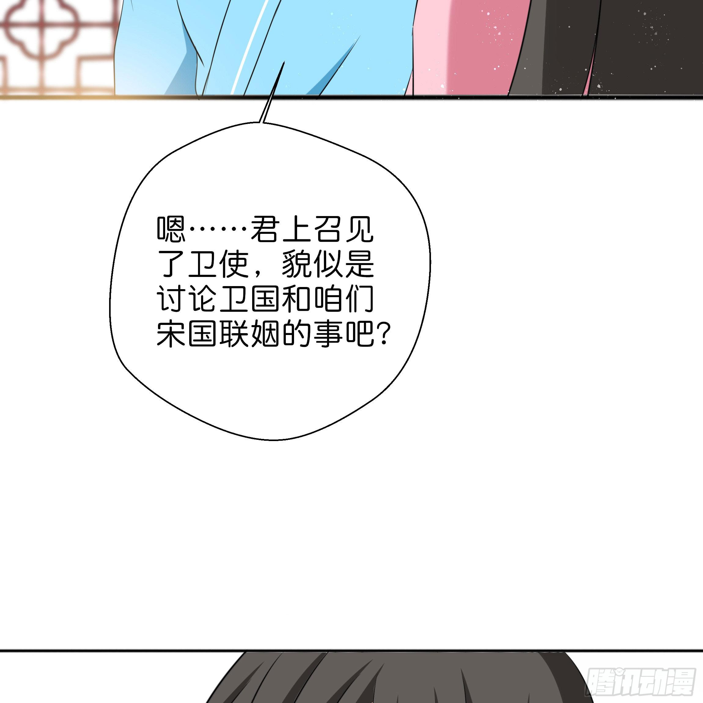 你在想我么？(1/2)-第11话