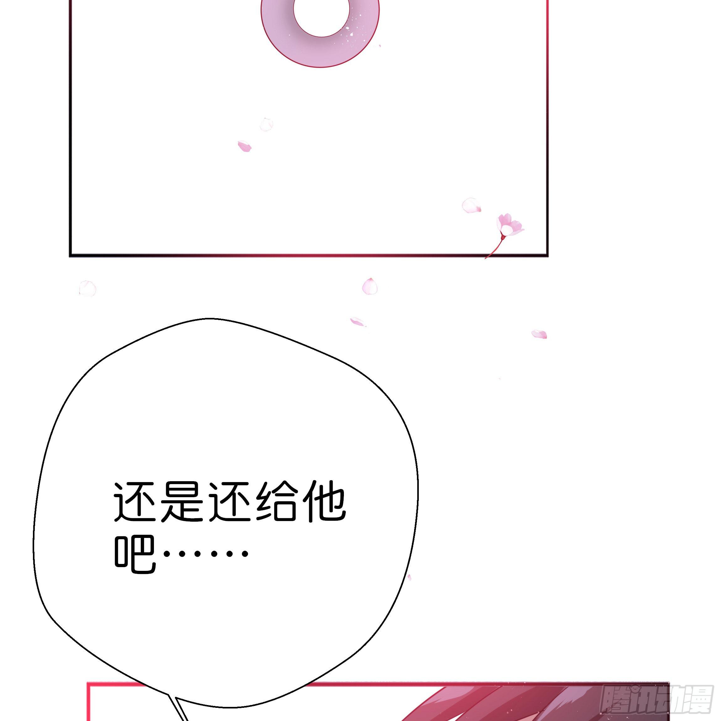 你在想我么？(1/2)-第11话