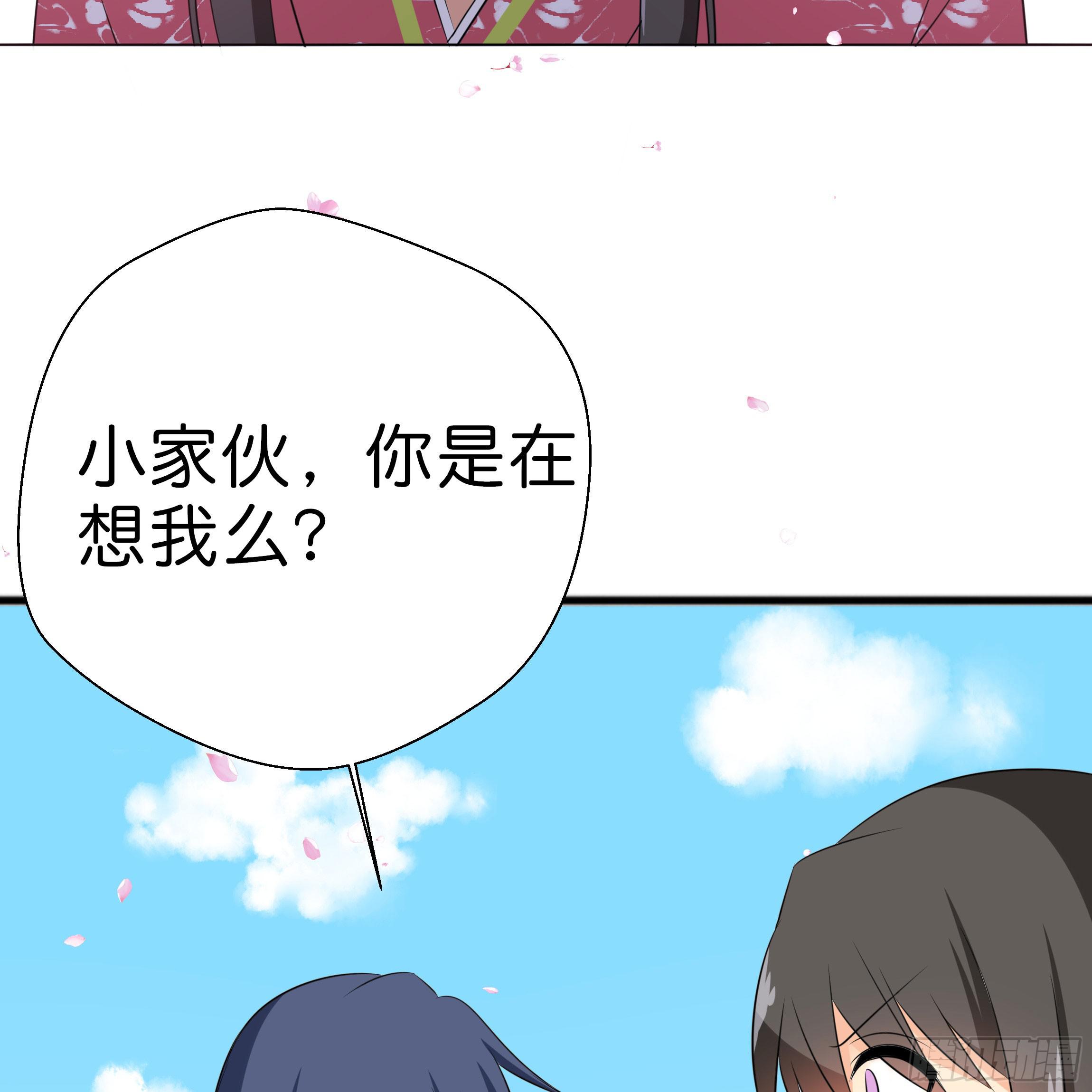 你在想我么？(1/2)-第11话