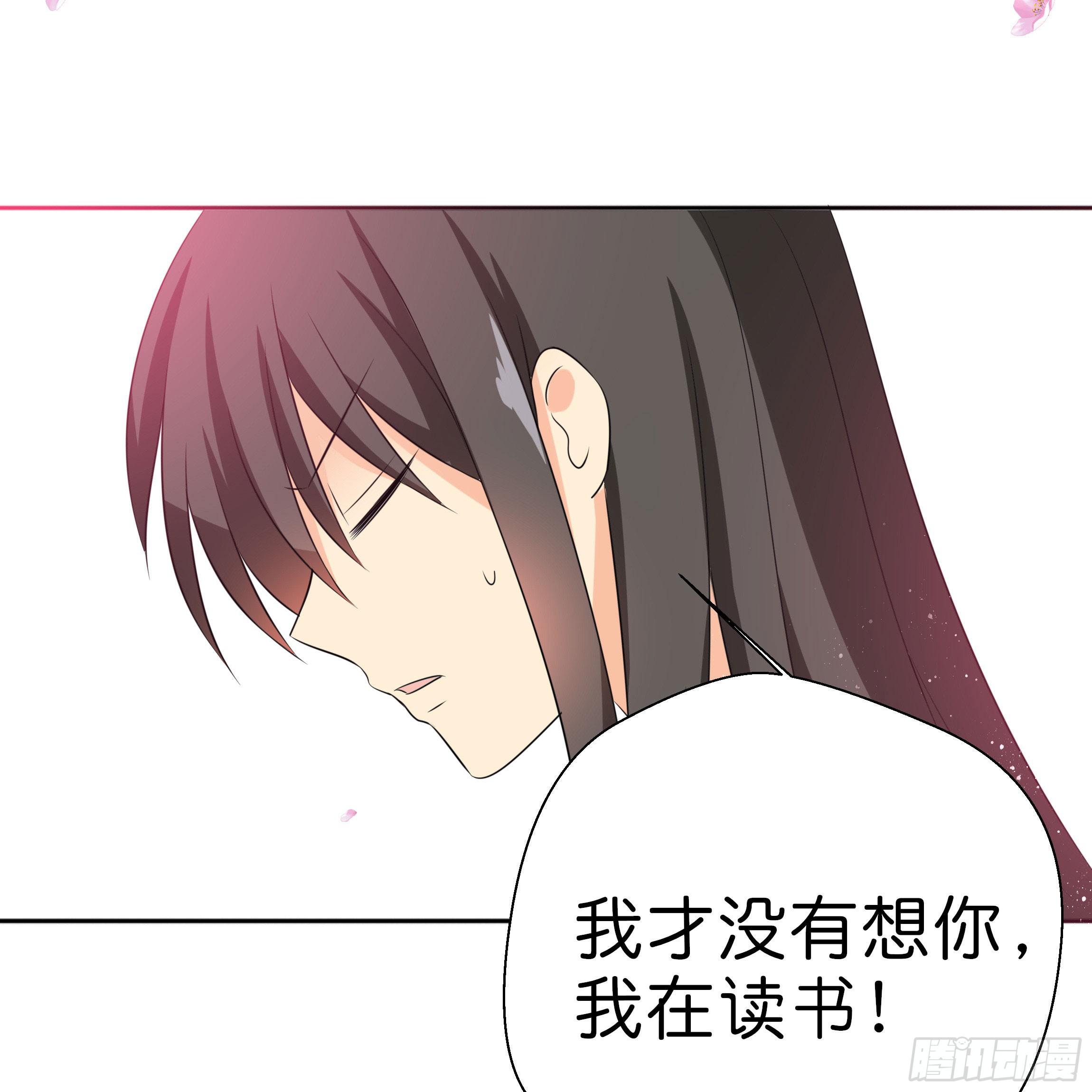 你在想我么？(1/2)-第11话