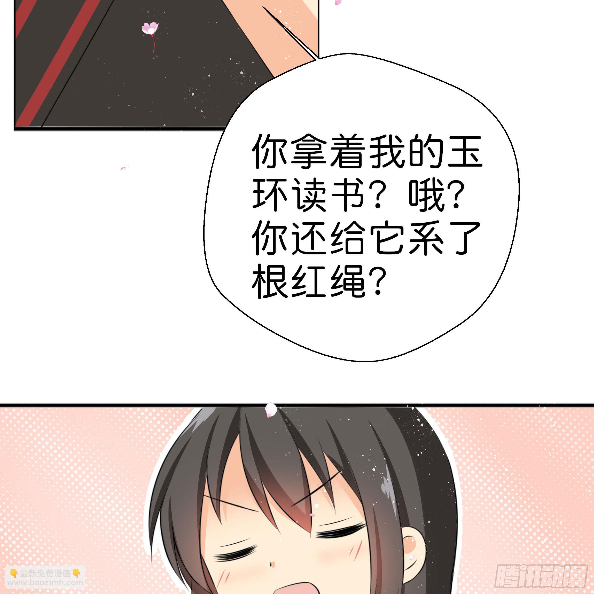 你在想我么？(1/2)-第11话