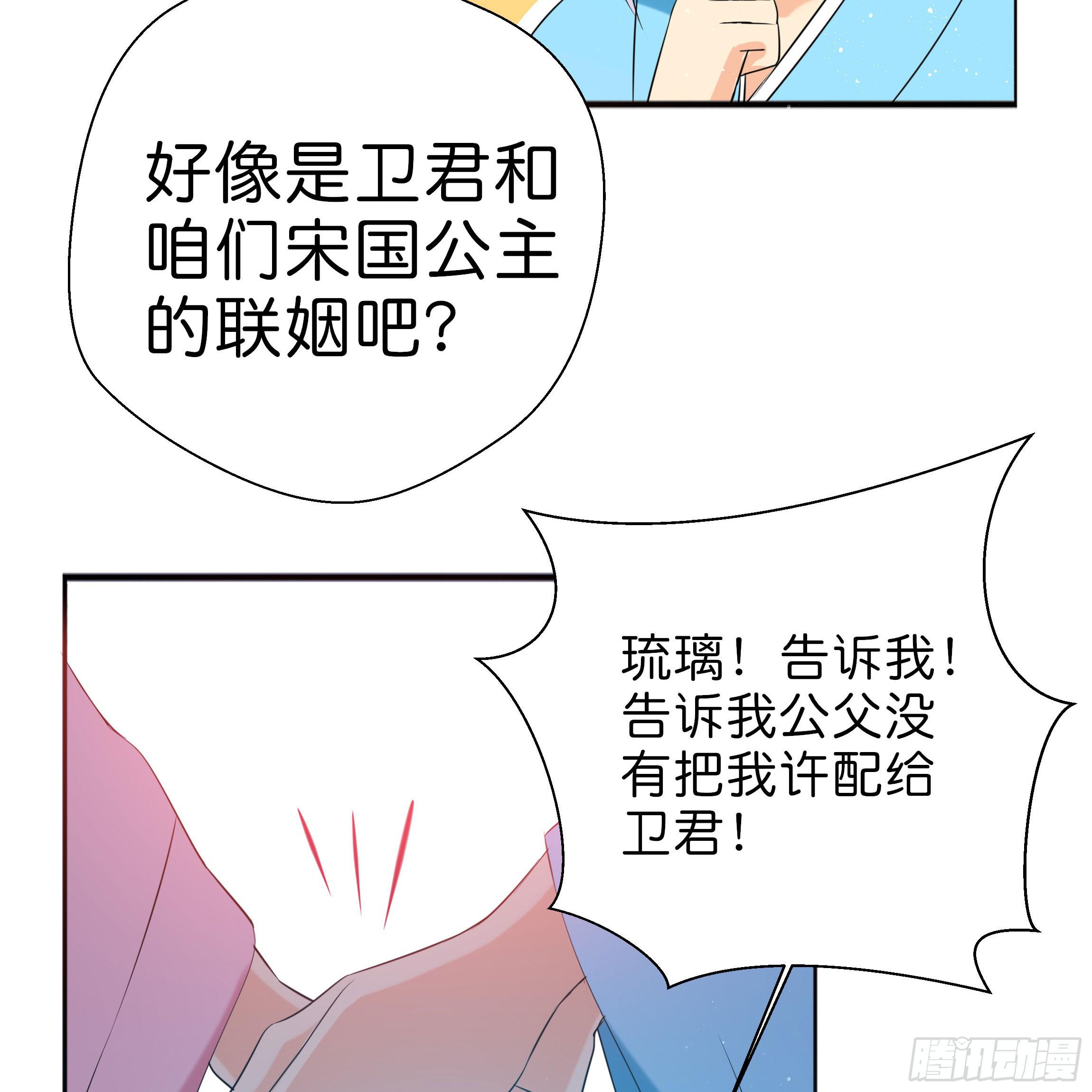 你在想我么？(1/2)-第11话