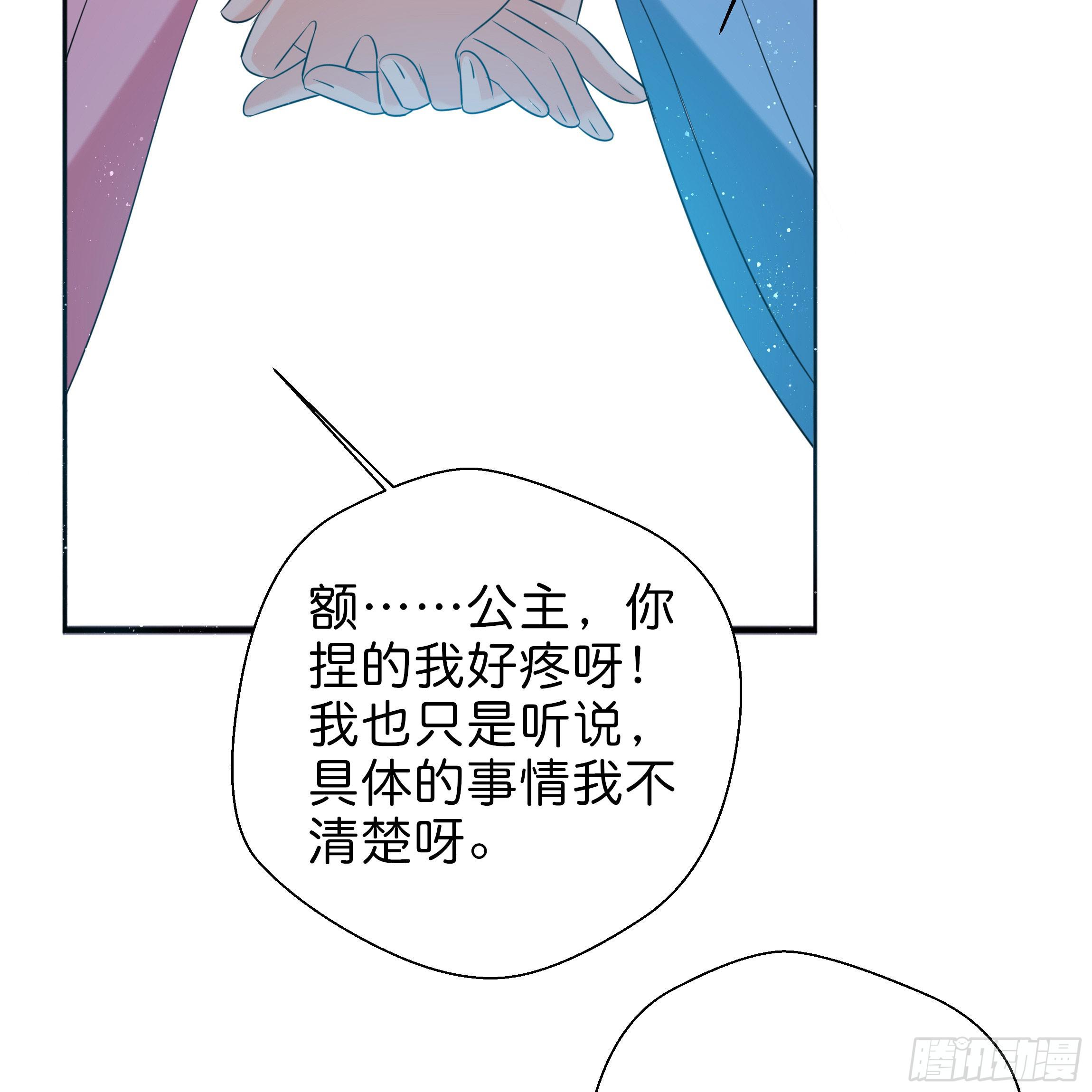 你在想我么？(1/2)-第11话