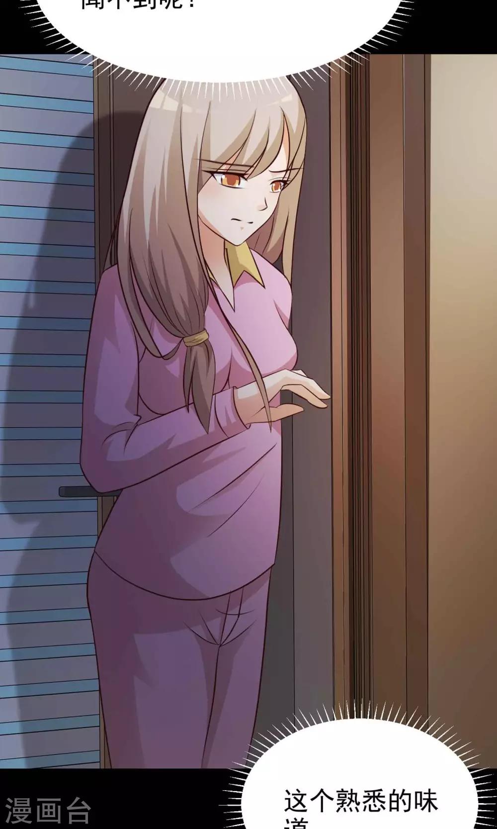 第10话 熟悉的气味1-第11话