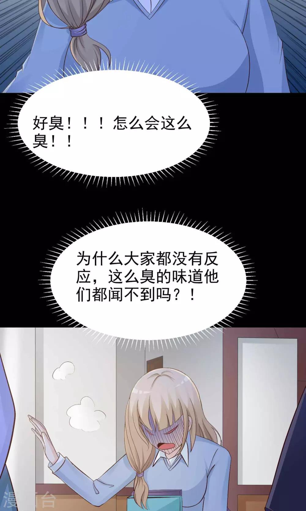 第10话 熟悉的气味1-第11话