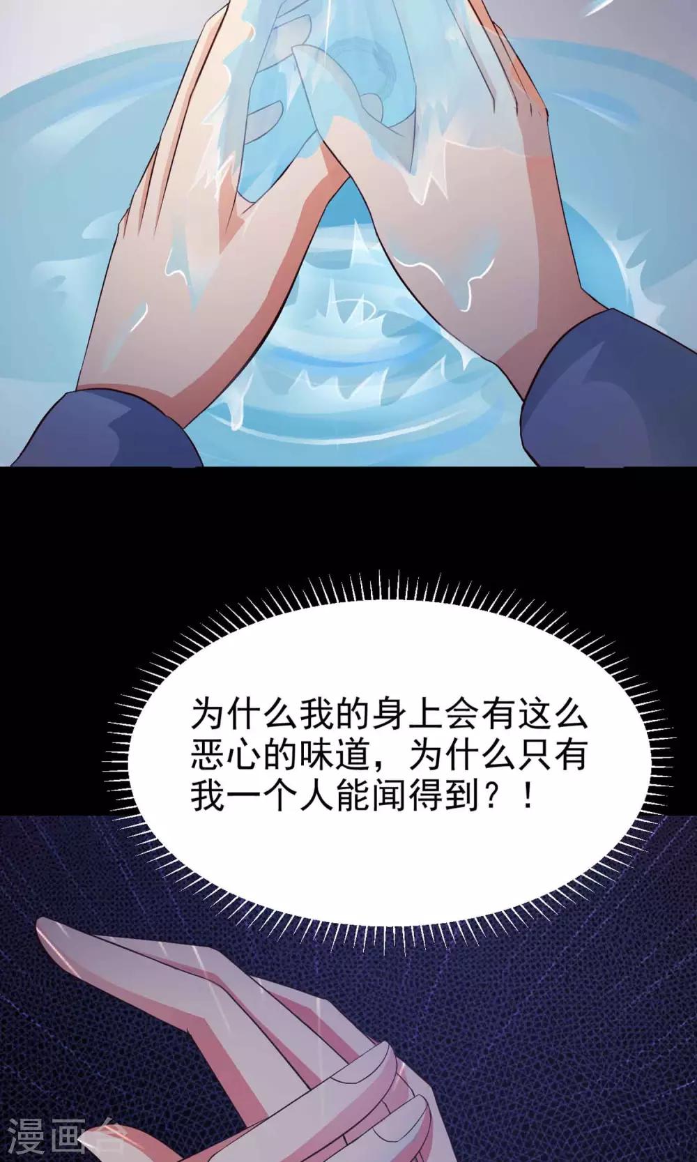 第10话 熟悉的气味1-第11话