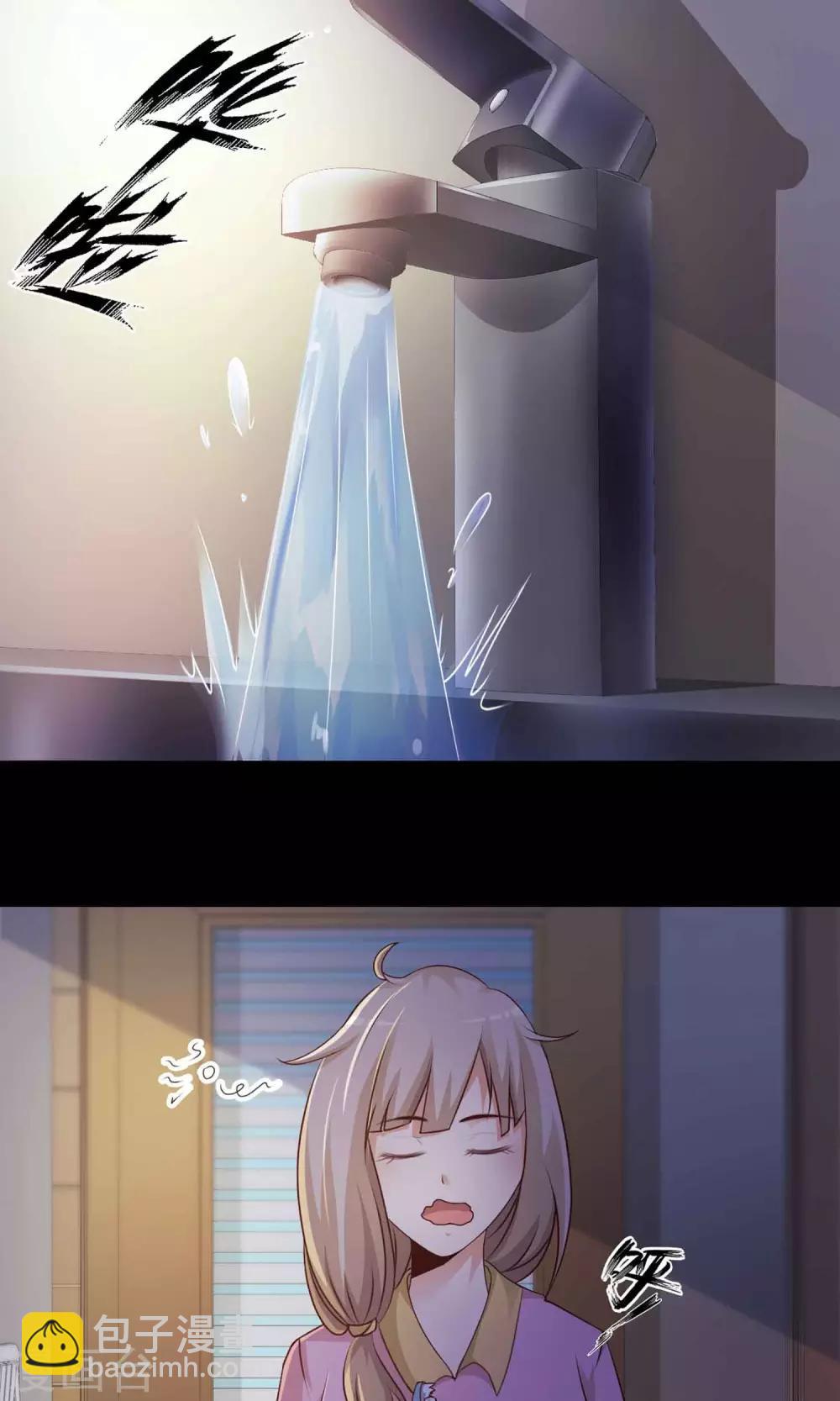 第10话 熟悉的气味1-第11话