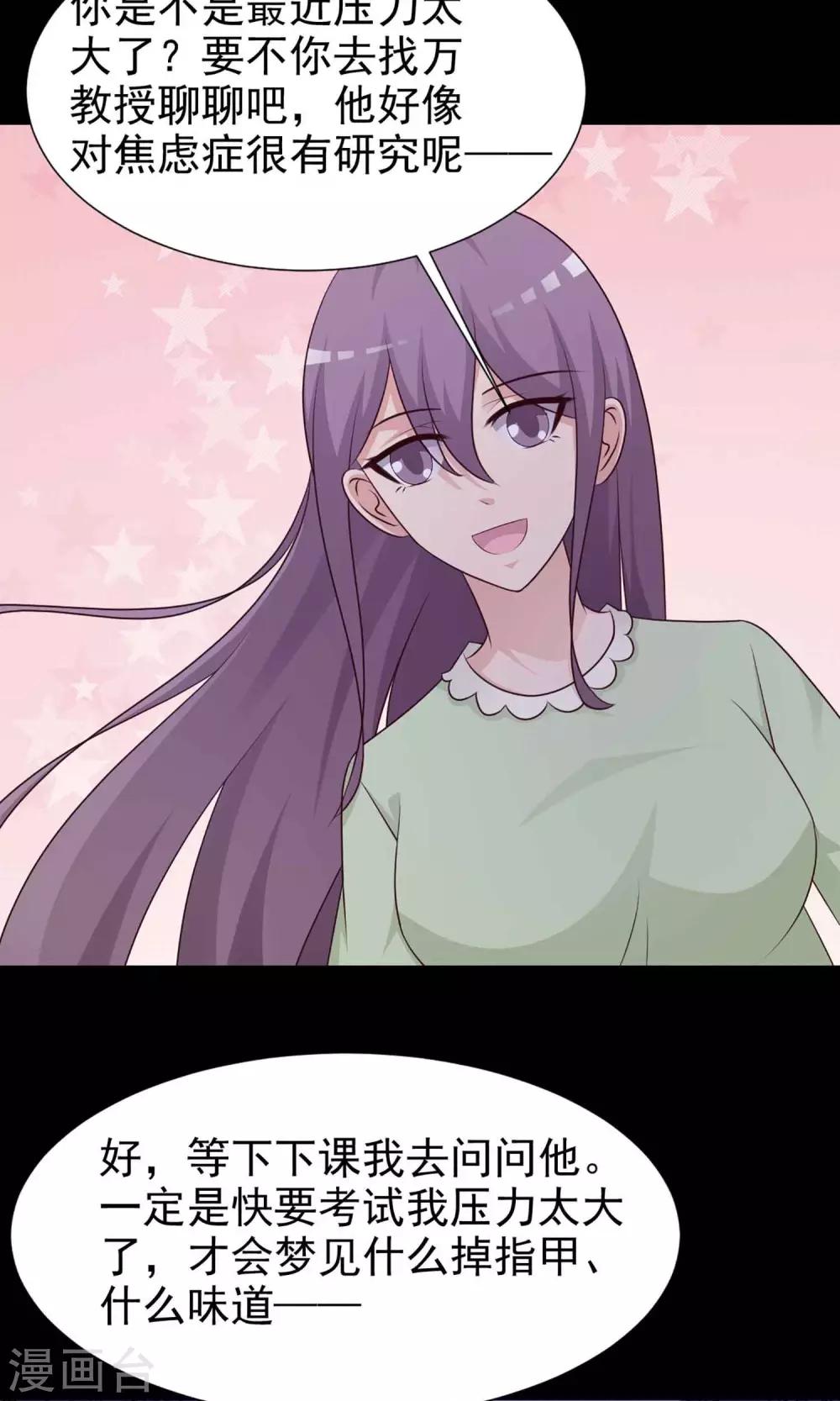 第10话 熟悉的气味1-第11话