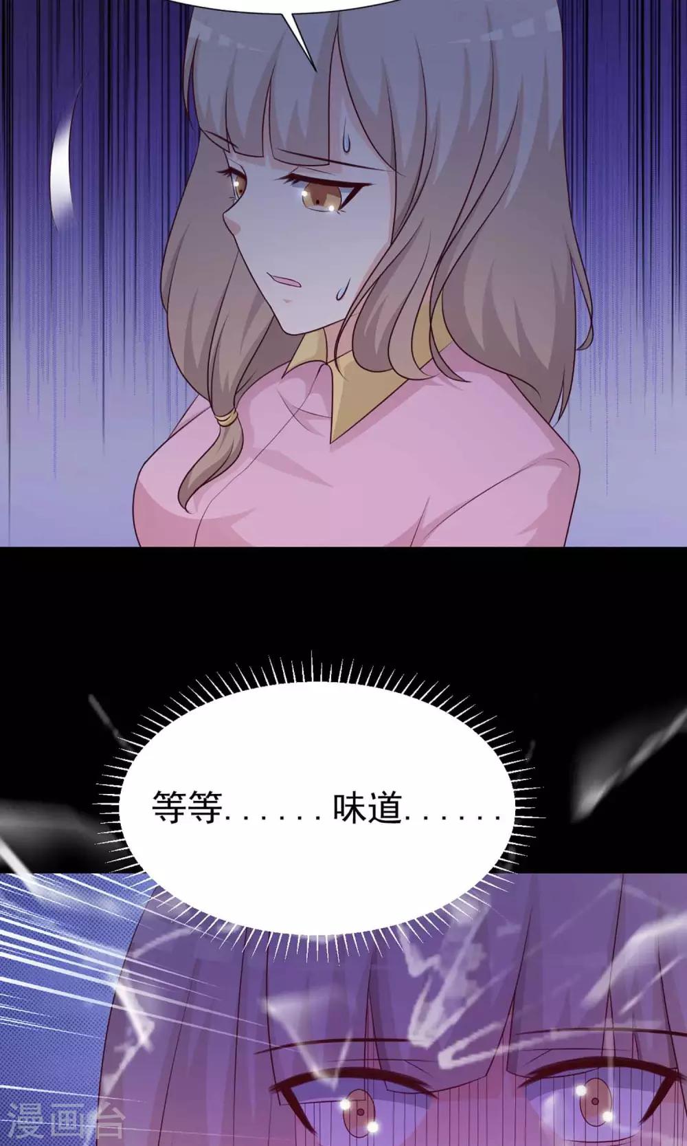 第10话 熟悉的气味1-第11话