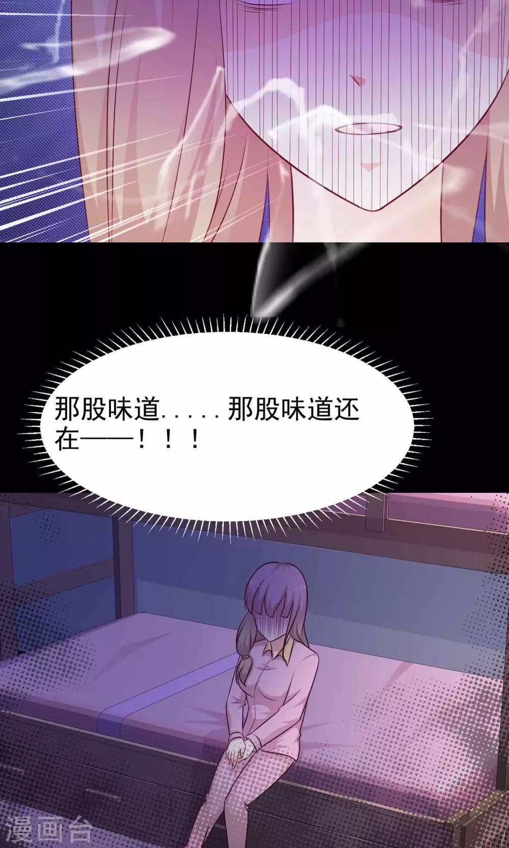 第10话 熟悉的气味1-第11话