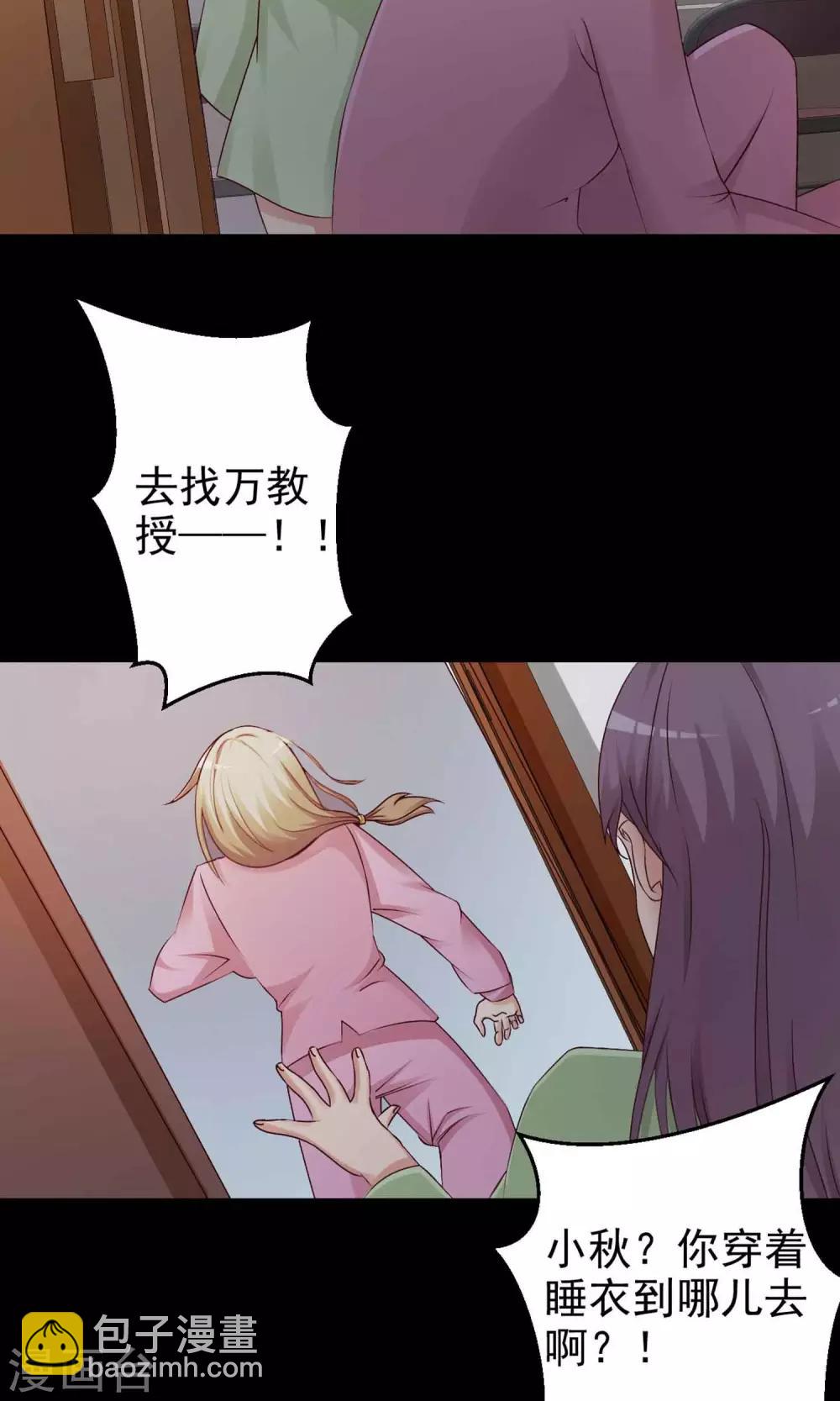 第10话 熟悉的气味1-第11话