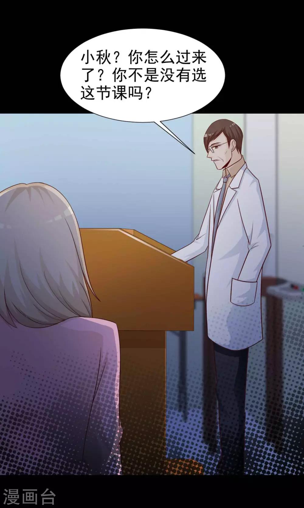 第10话 熟悉的气味1-第11话