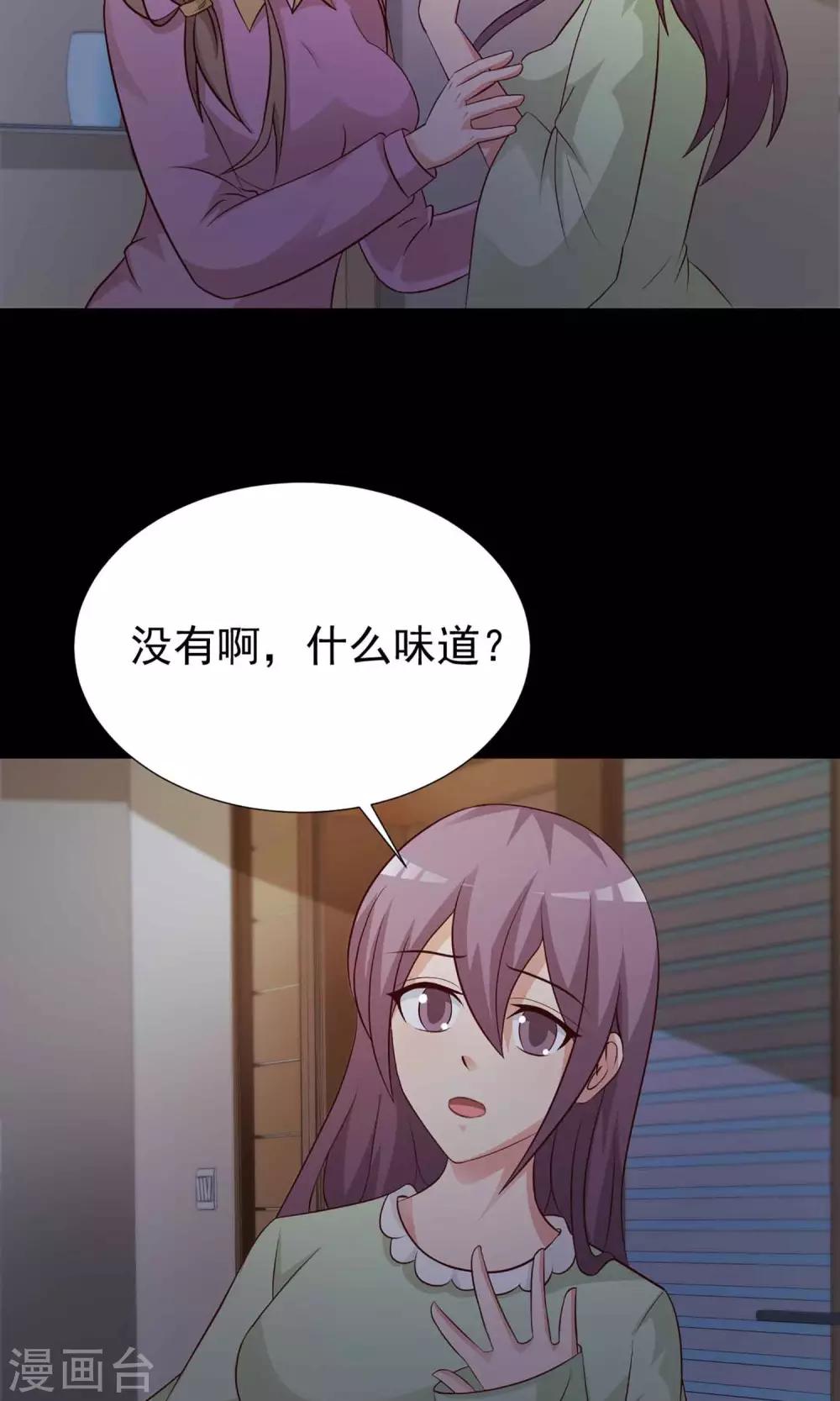 第10话 熟悉的气味1-第11话