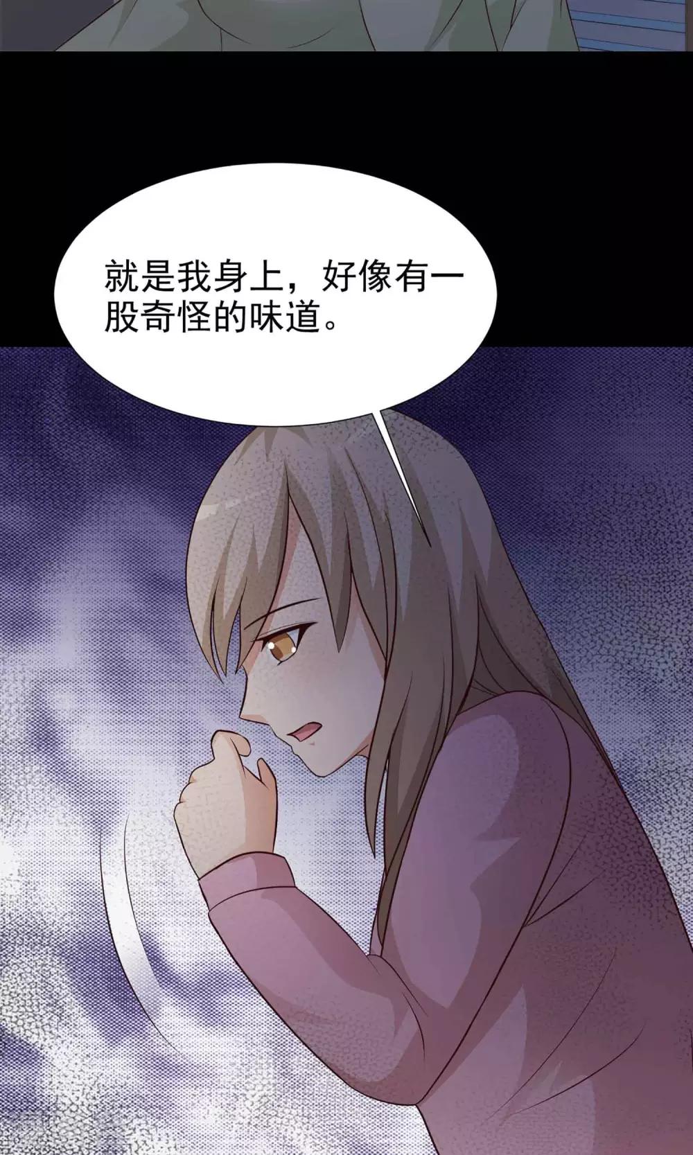 第10话 熟悉的气味1-第11话