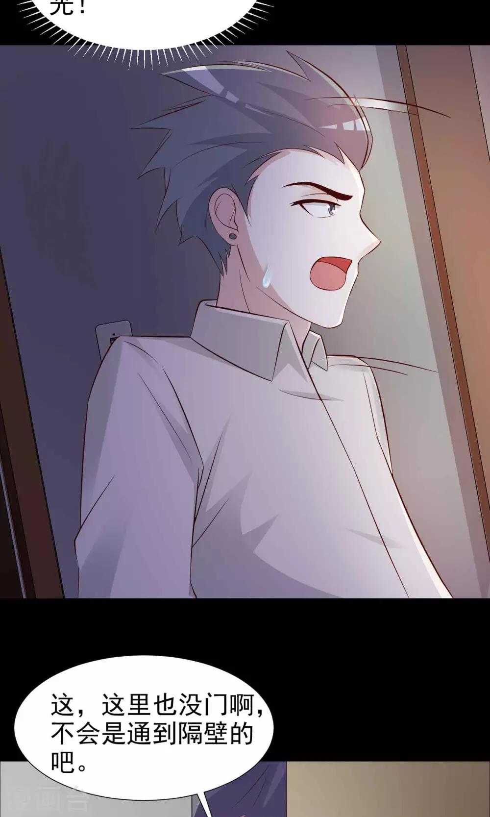 第12话 推不开的门1(1/2)-第13话