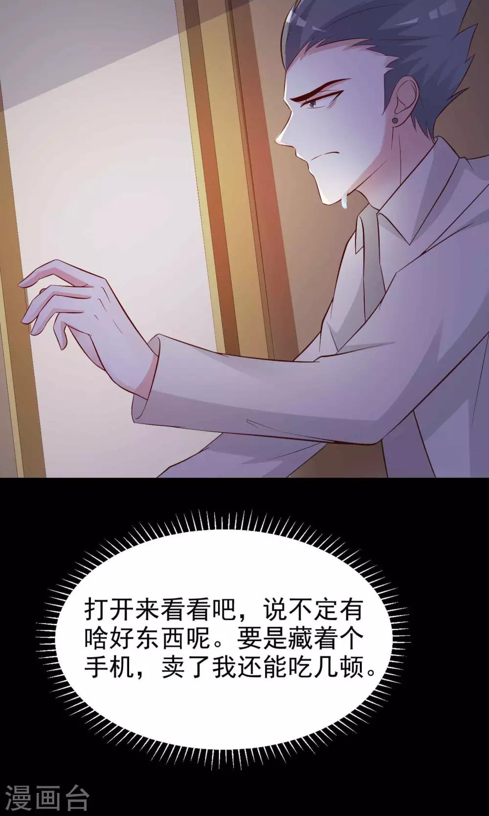 第12话 推不开的门1(1/2)-第13话