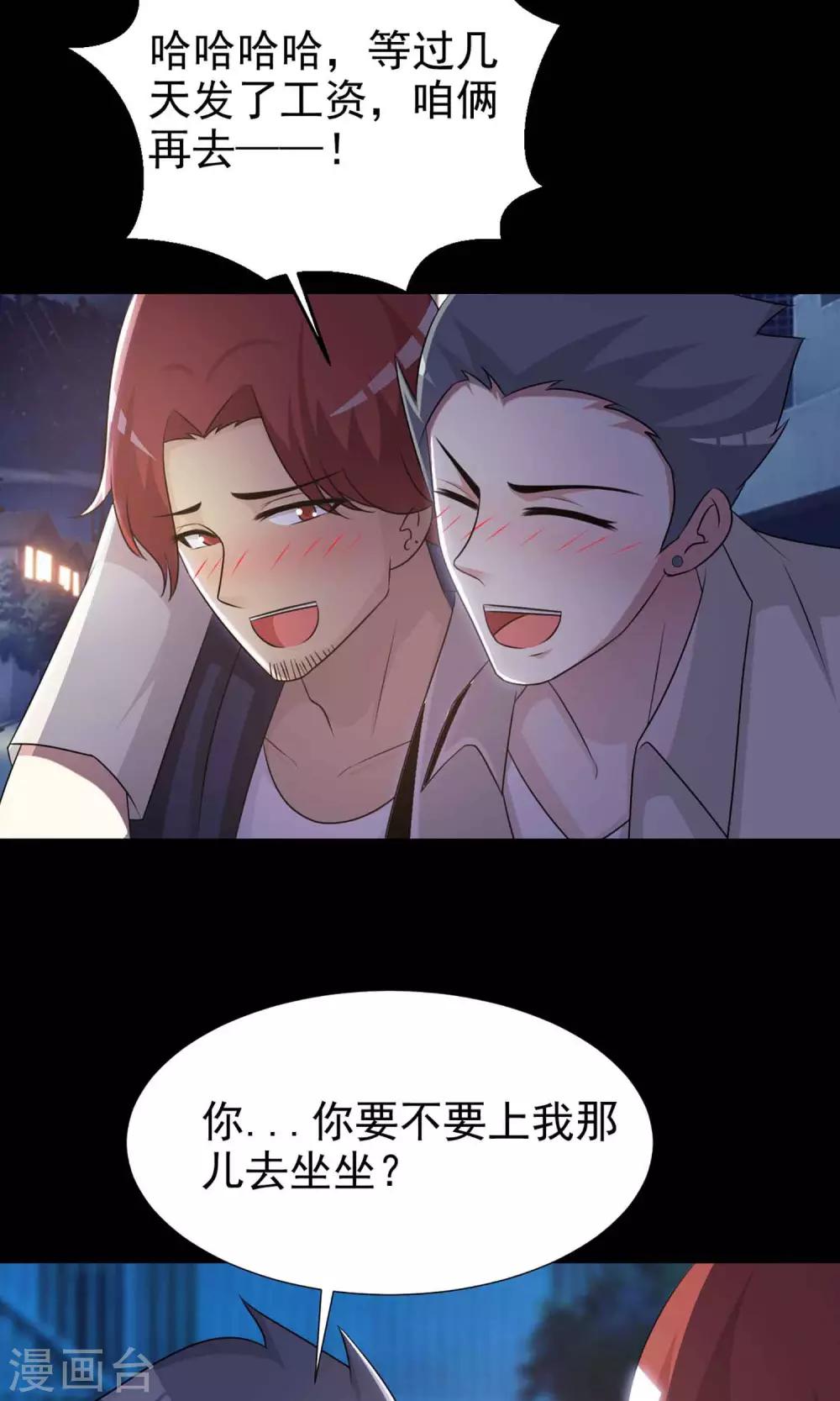 第12话 推不开的门1(1/2)-第13话