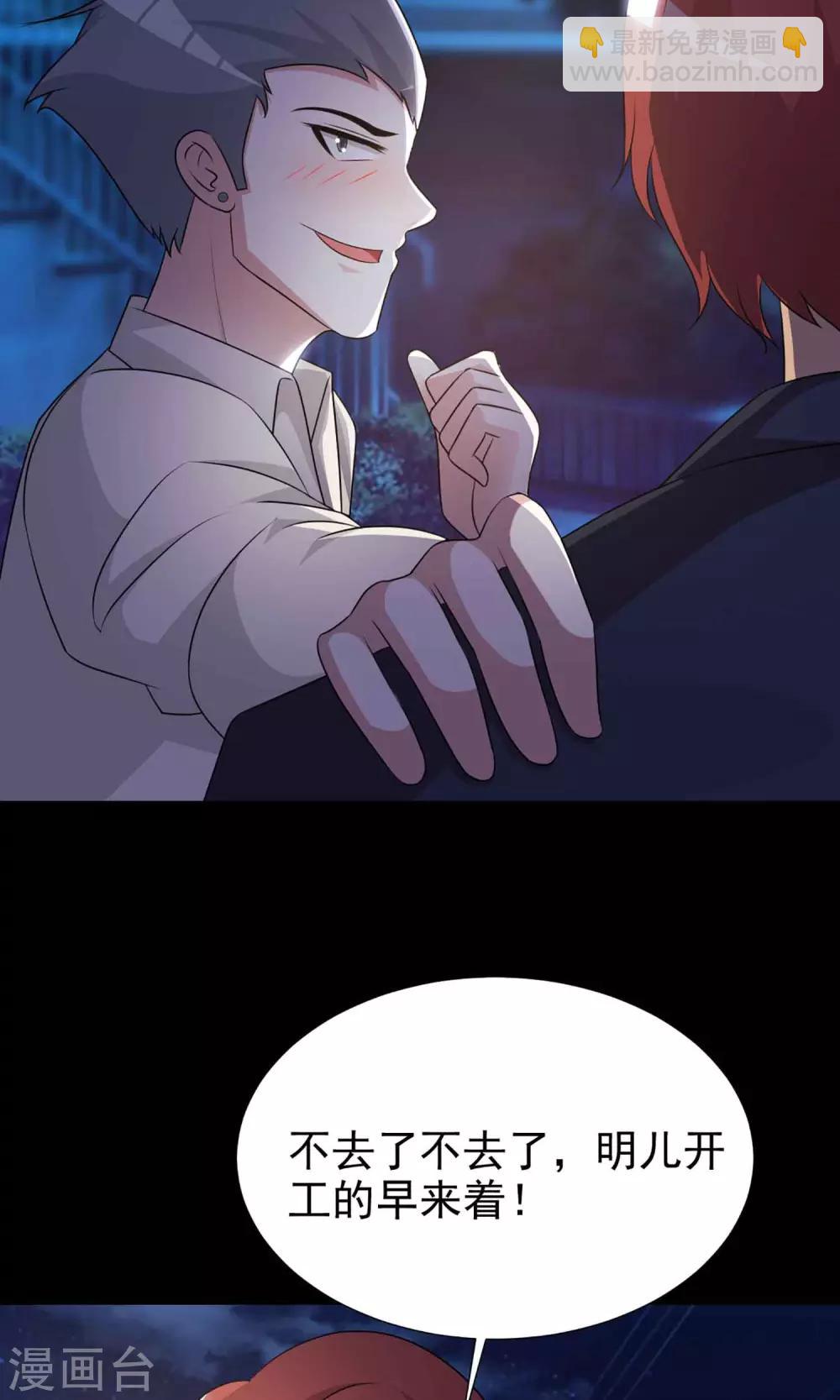 第12话 推不开的门1(1/2)-第13话