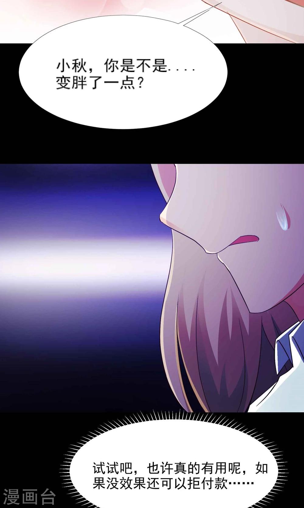 第14话 美丽的代价1-第15话