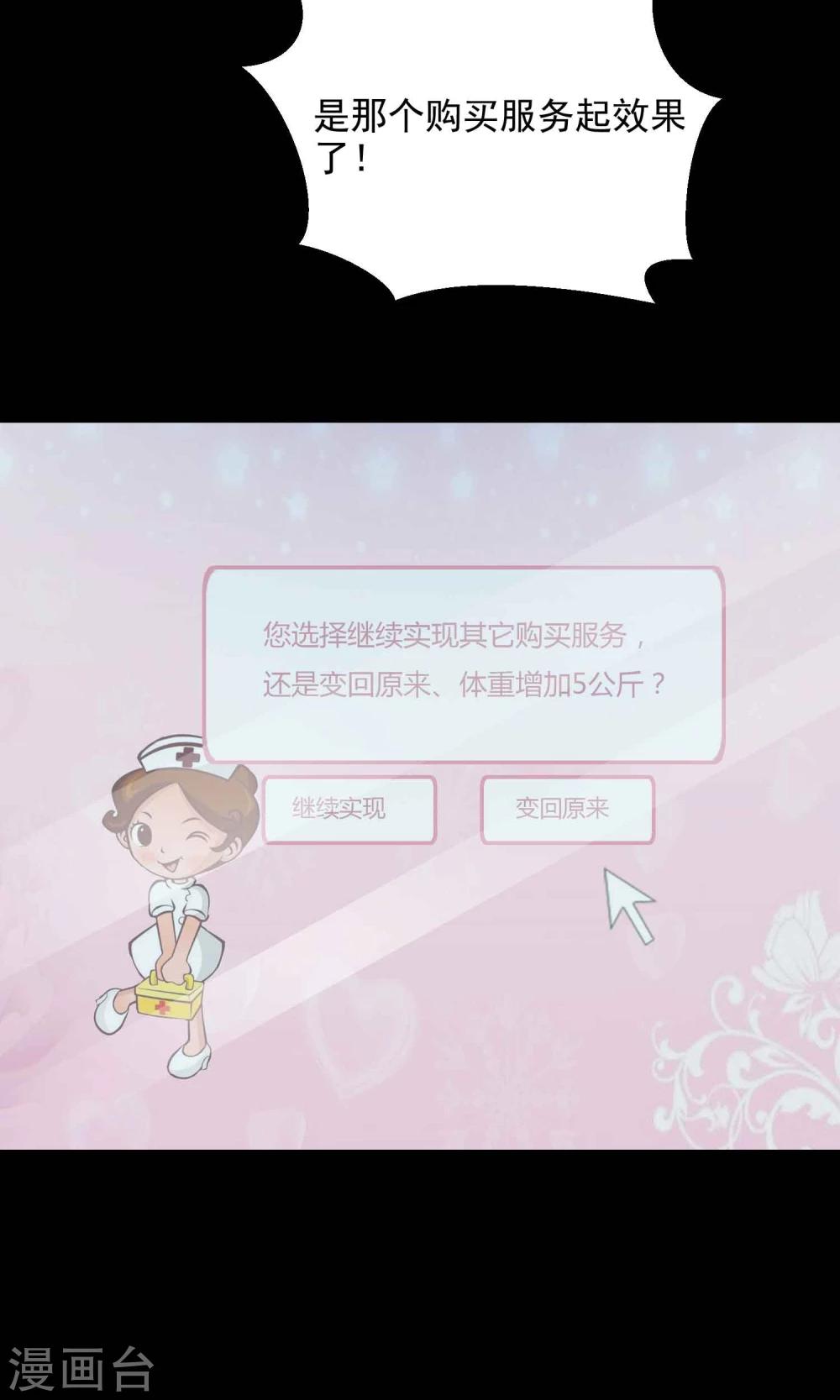 第14话 美丽的代价1-第15话