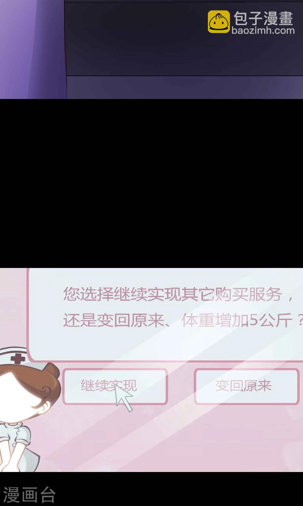 第14话 美丽的代价1-第15话