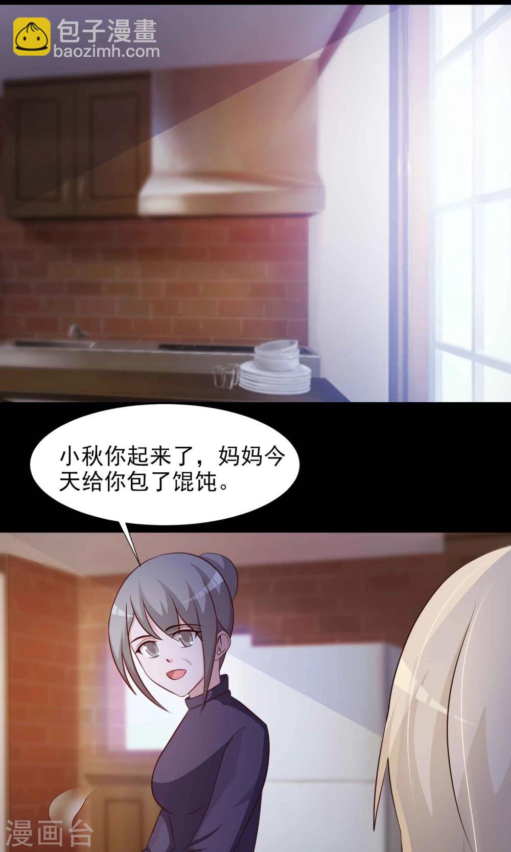 第14话 美丽的代价1-第15话