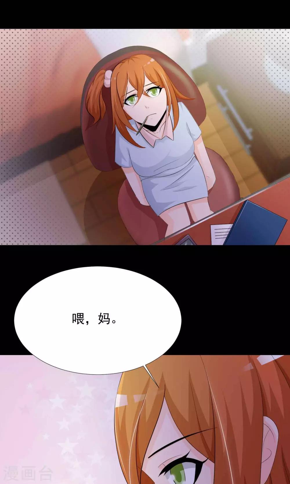 第16话 共享男友1(1/2)-第17话