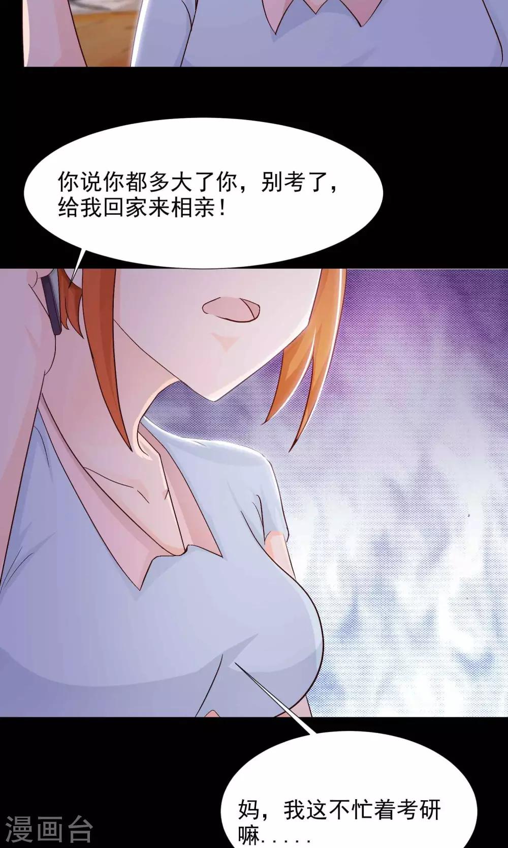 第16话 共享男友1(1/2)-第17话