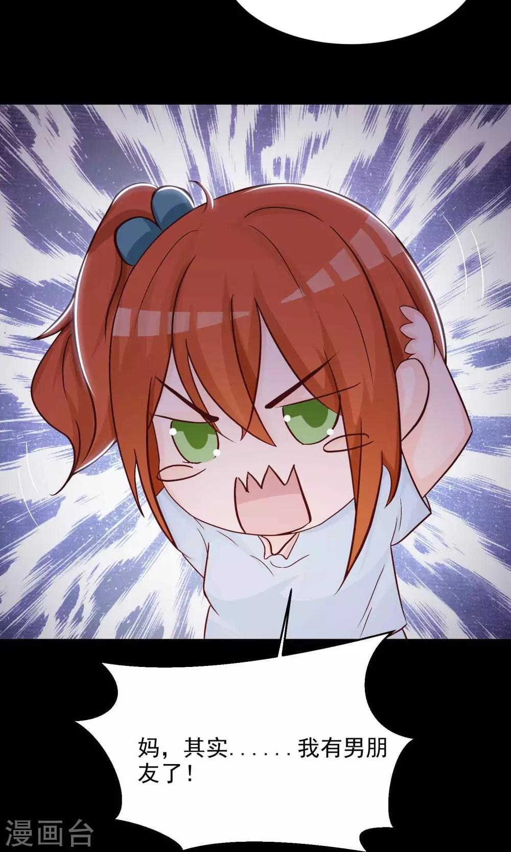 第16话 共享男友1(1/2)-第17话