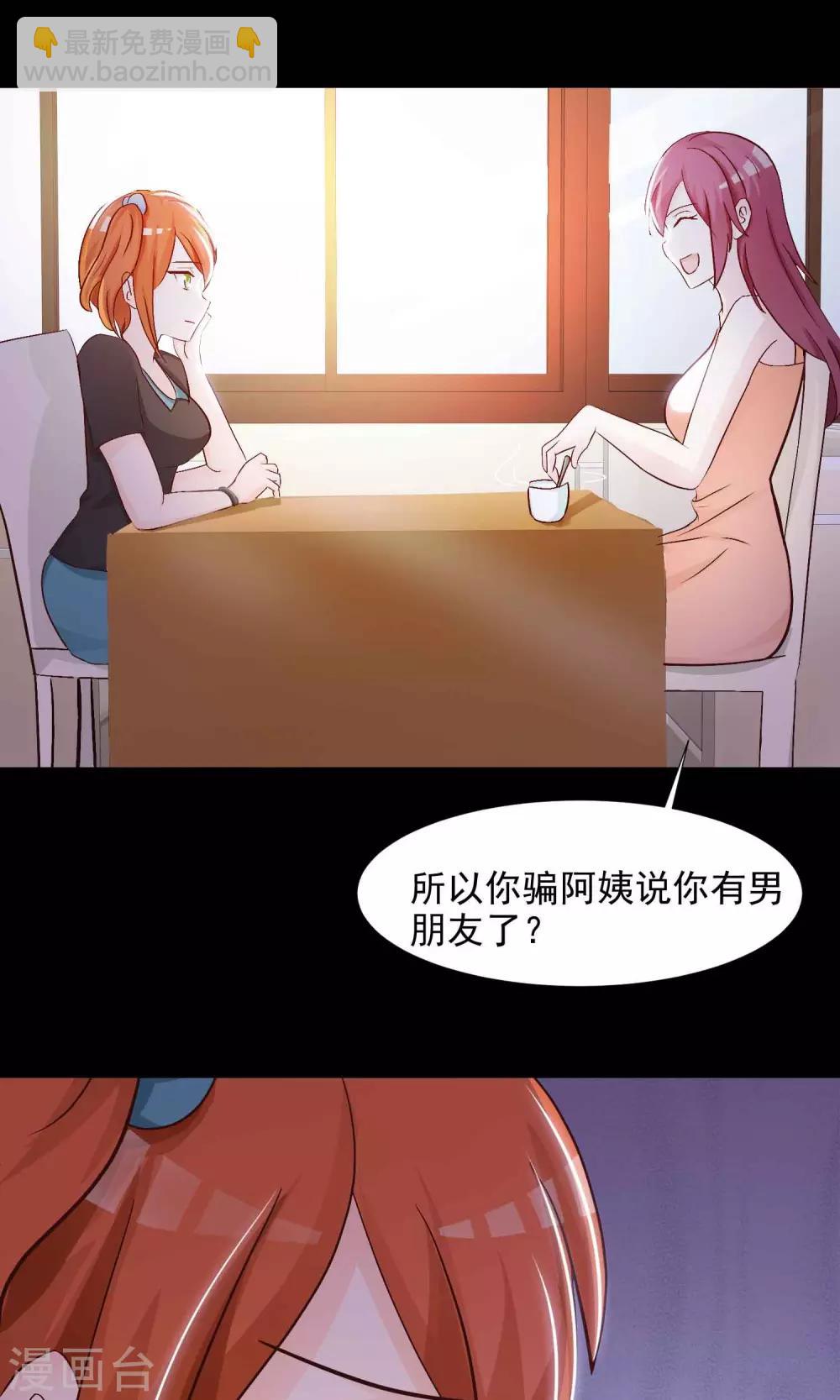 第16话 共享男友1(1/2)-第17话