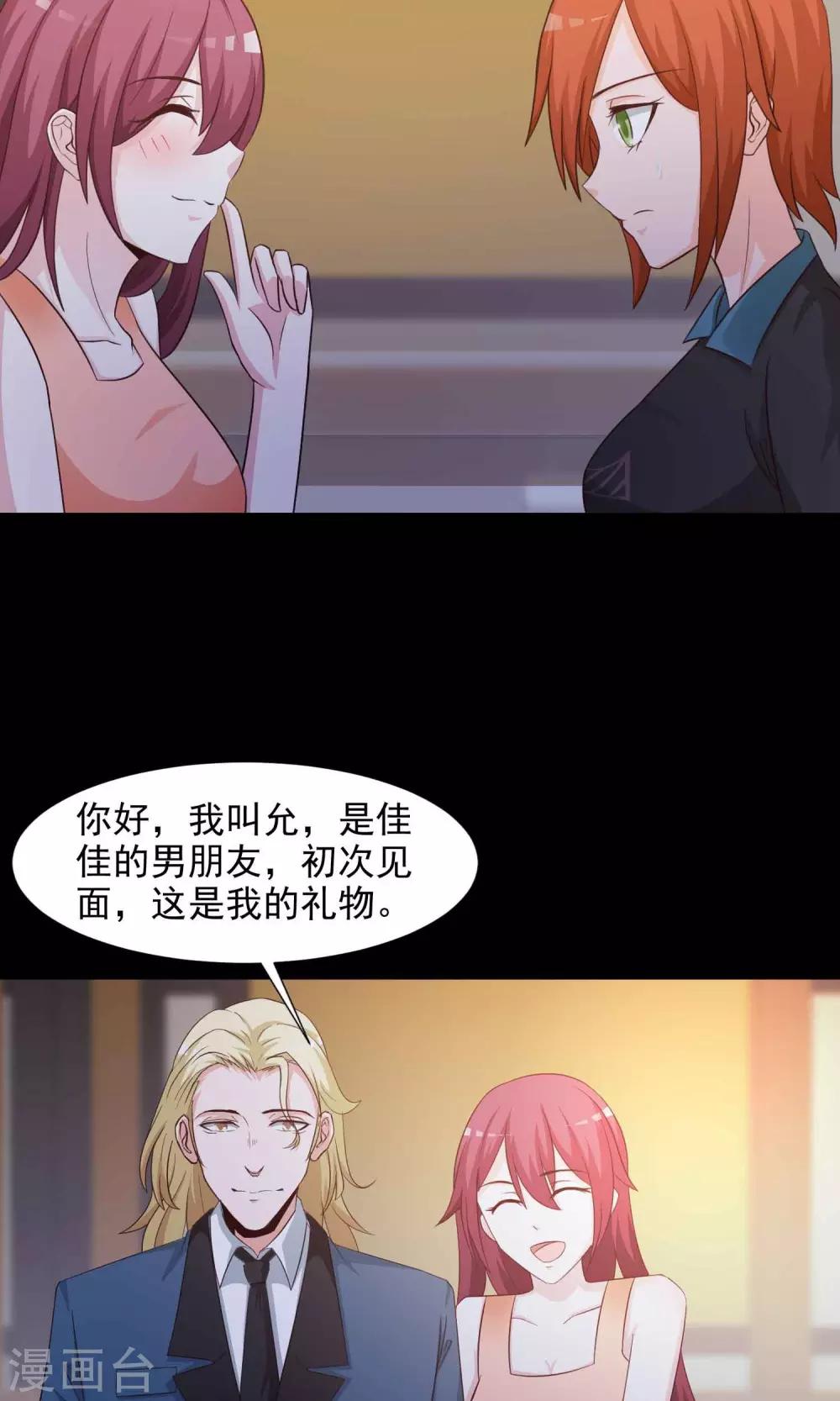 第16话 共享男友1(1/2)-第17话