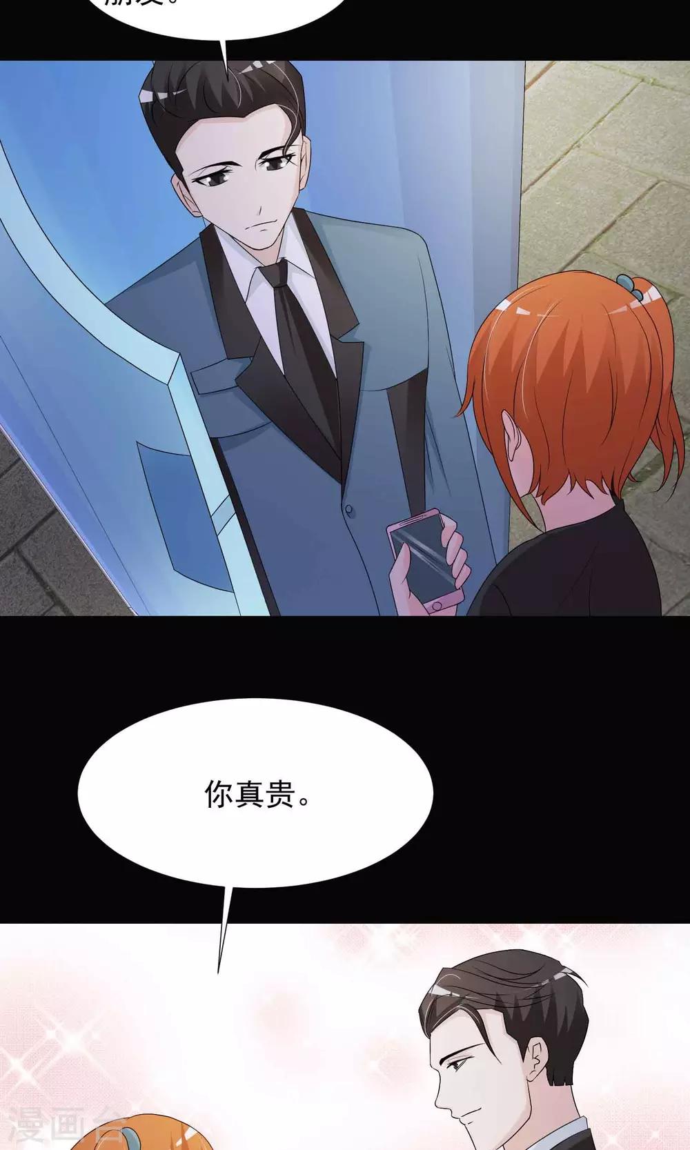 第16话 共享男友1(1/2)-第17话