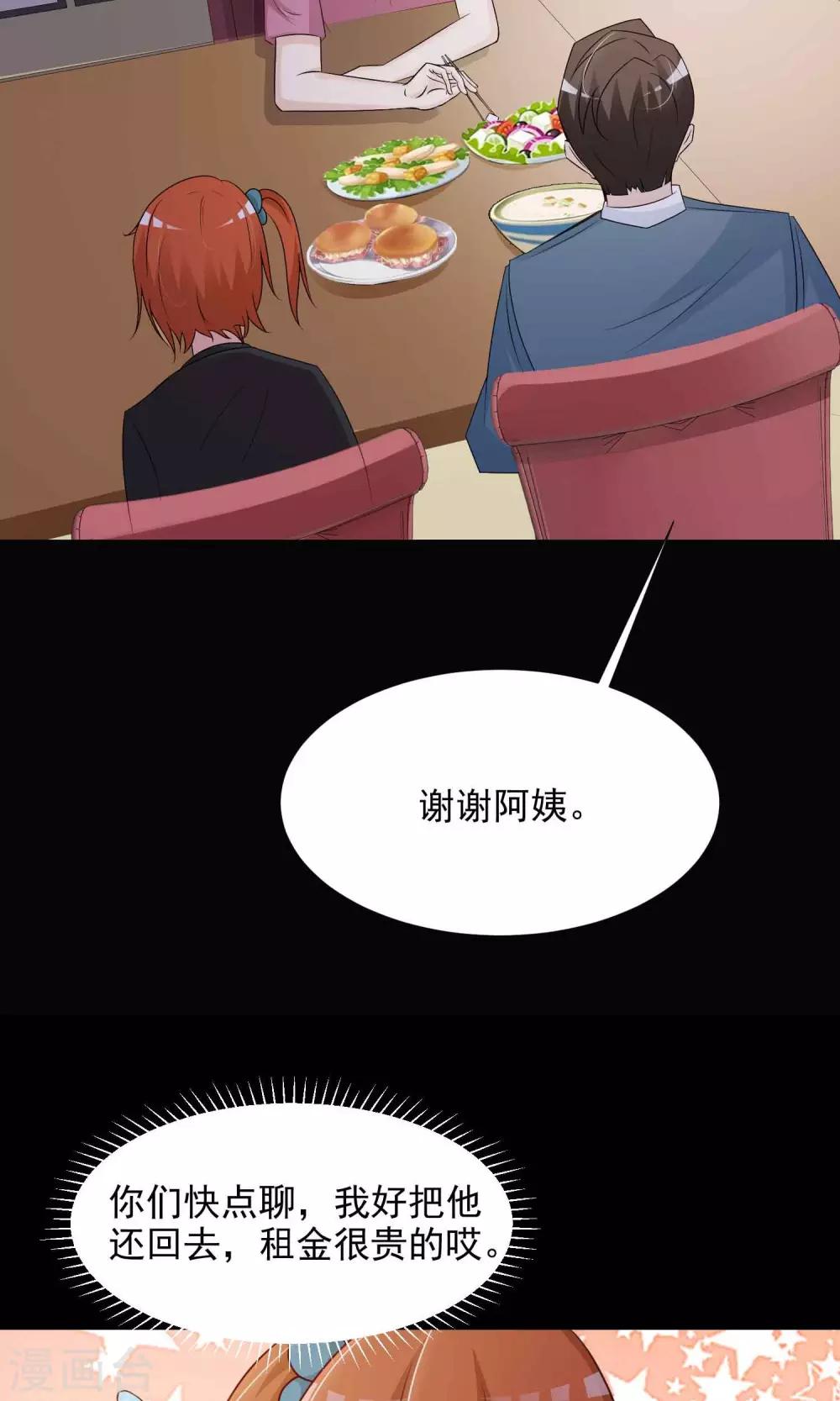 第16话 共享男友1(1/2)-第17话